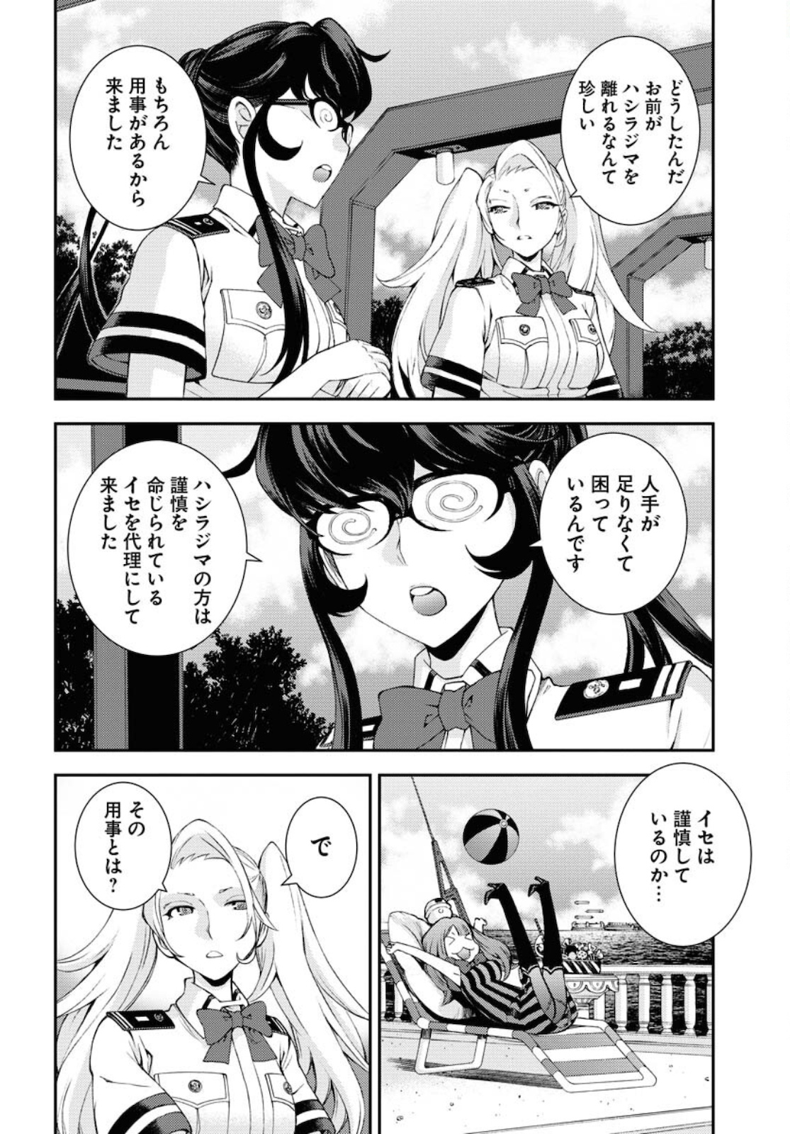 Aoki Hagane no Arpeggio Chapter 125 page 6 - nihonkuni.com