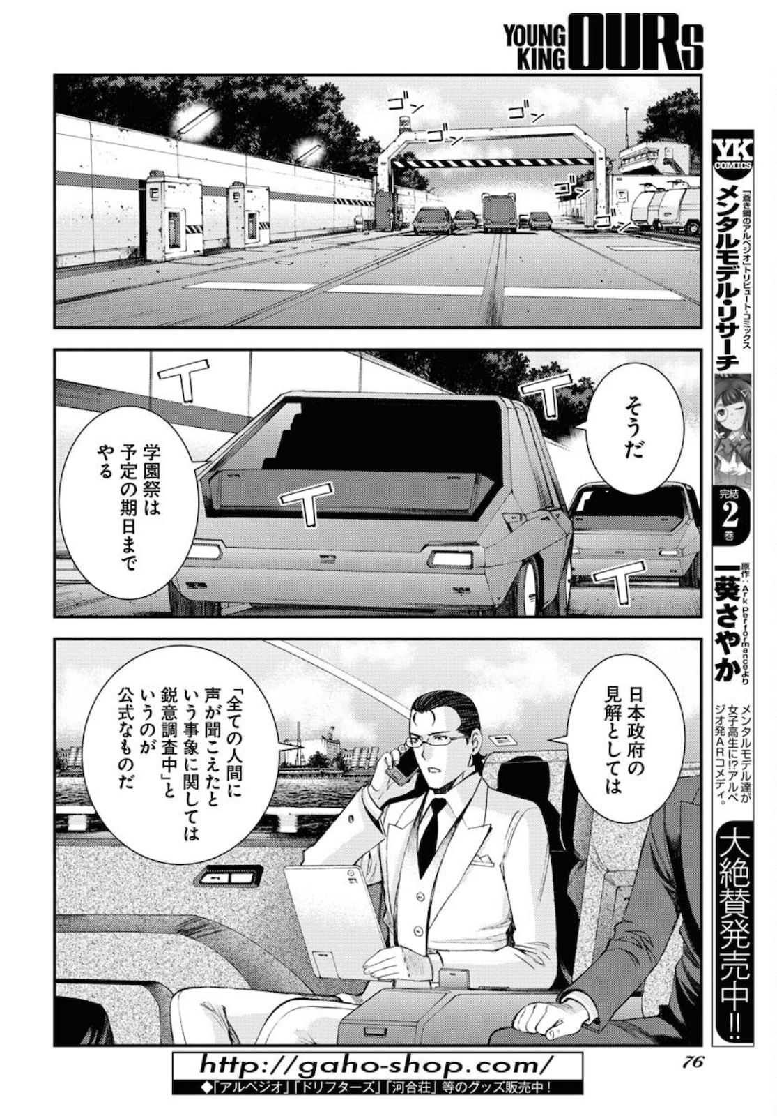 Aoki Hagane no Arpeggio Chapter 125 page 12 - nihonkuni.com