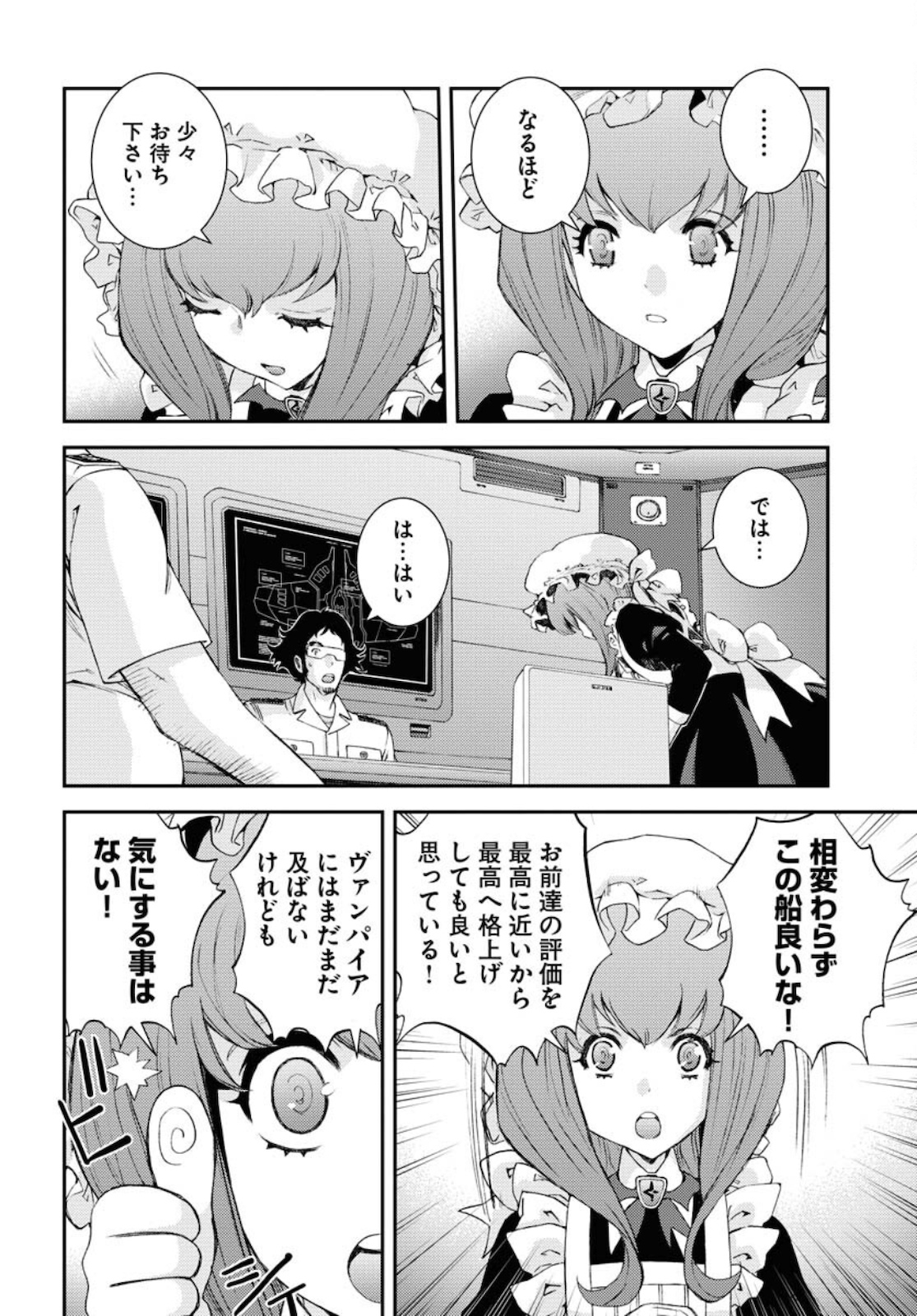Aoki Hagane no Arpeggio Chapter 125 page 30 - nihonkuni.com