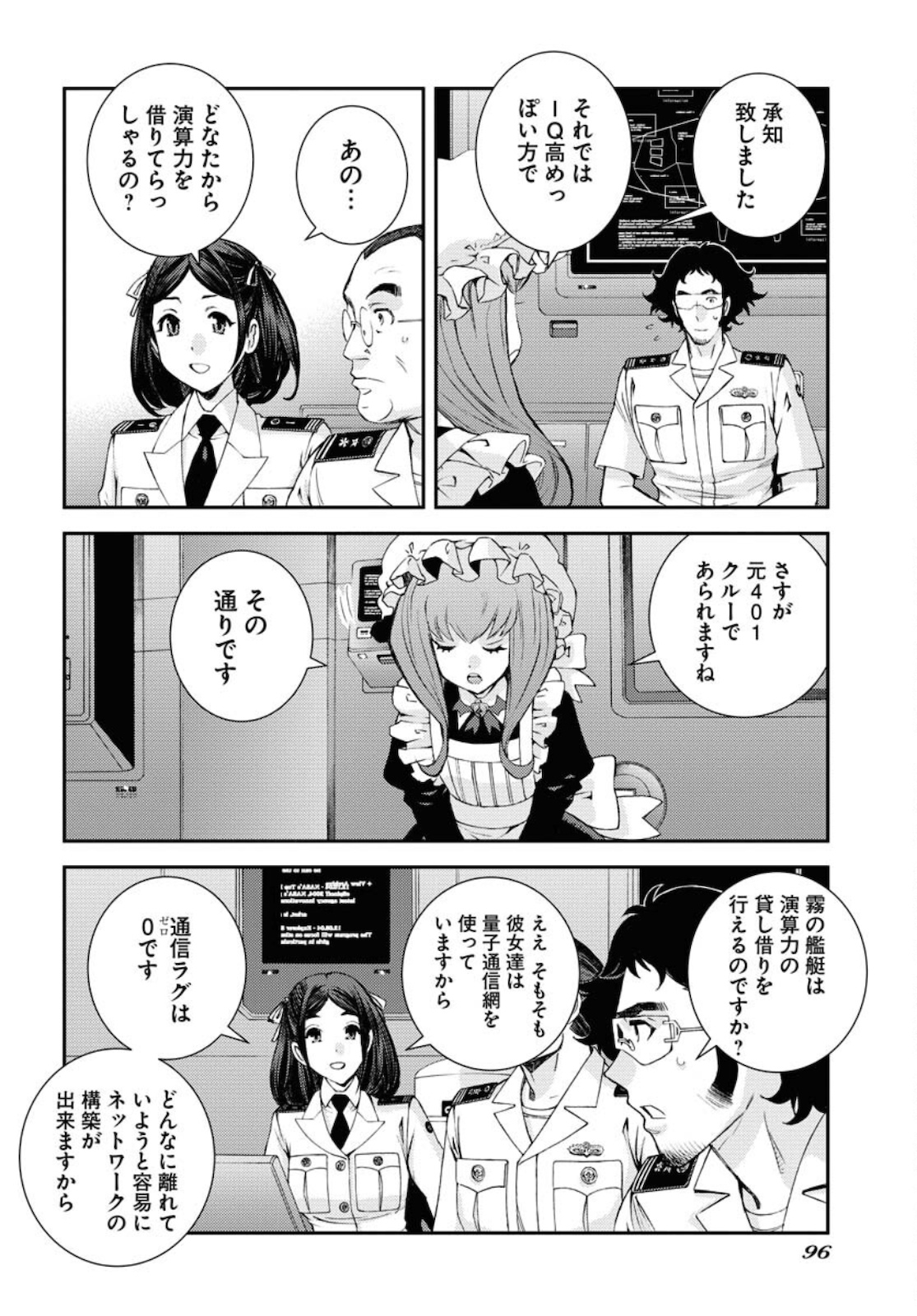 Aoki Hagane no Arpeggio Chapter 125 page 32 - nihonkuni.com