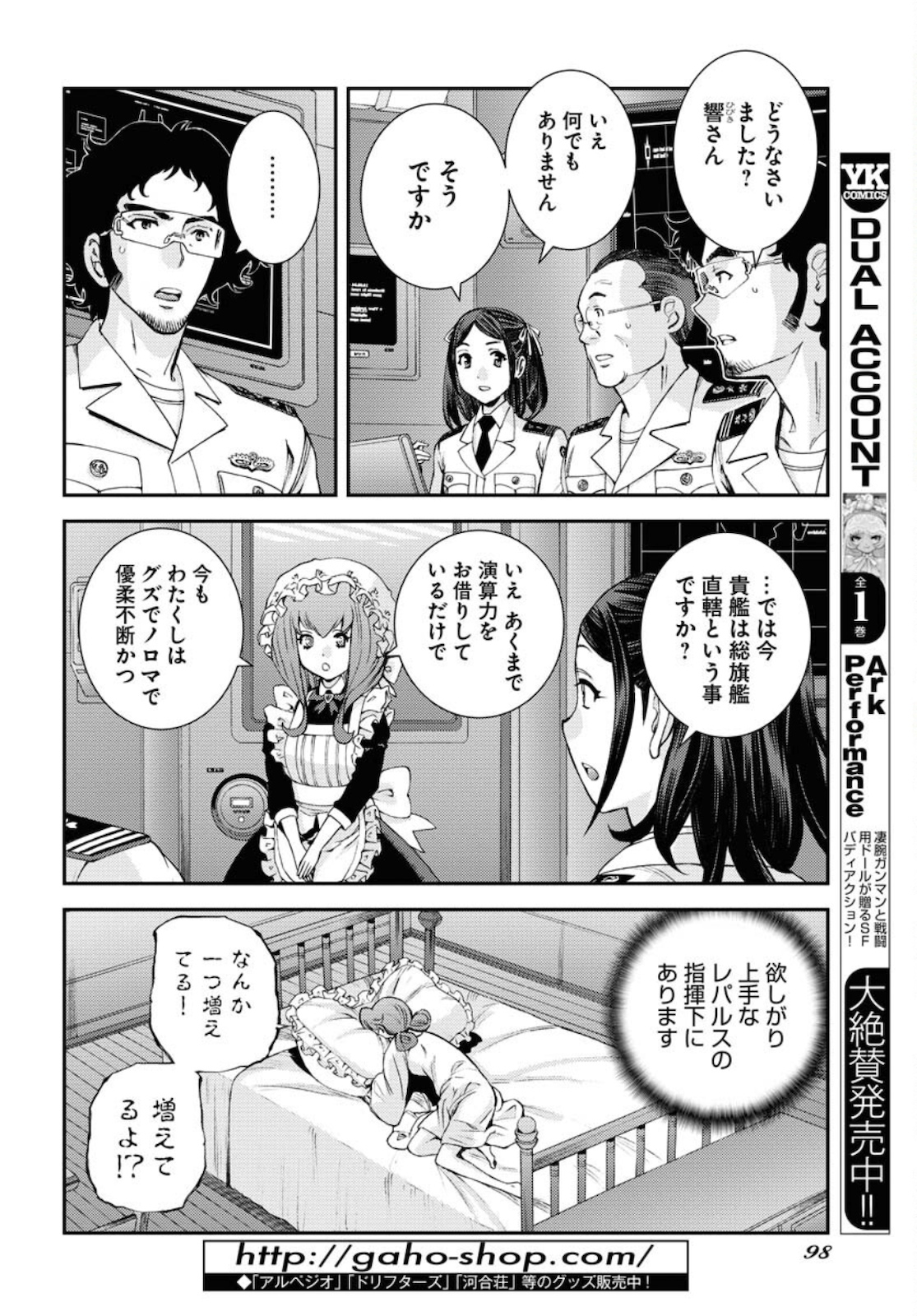 Aoki Hagane no Arpeggio Chapter 125 page 34 - nihonkuni.com
