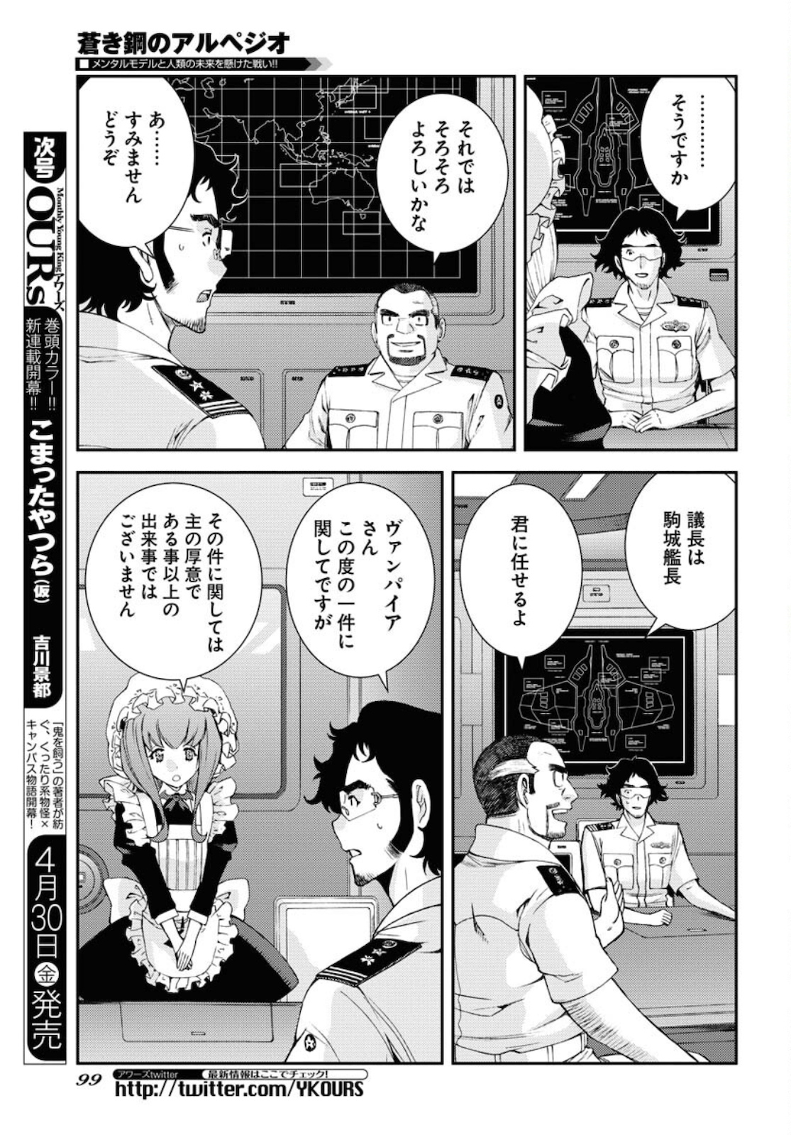 Aoki Hagane no Arpeggio Chapter 125 page 35 - nihonkuni.com