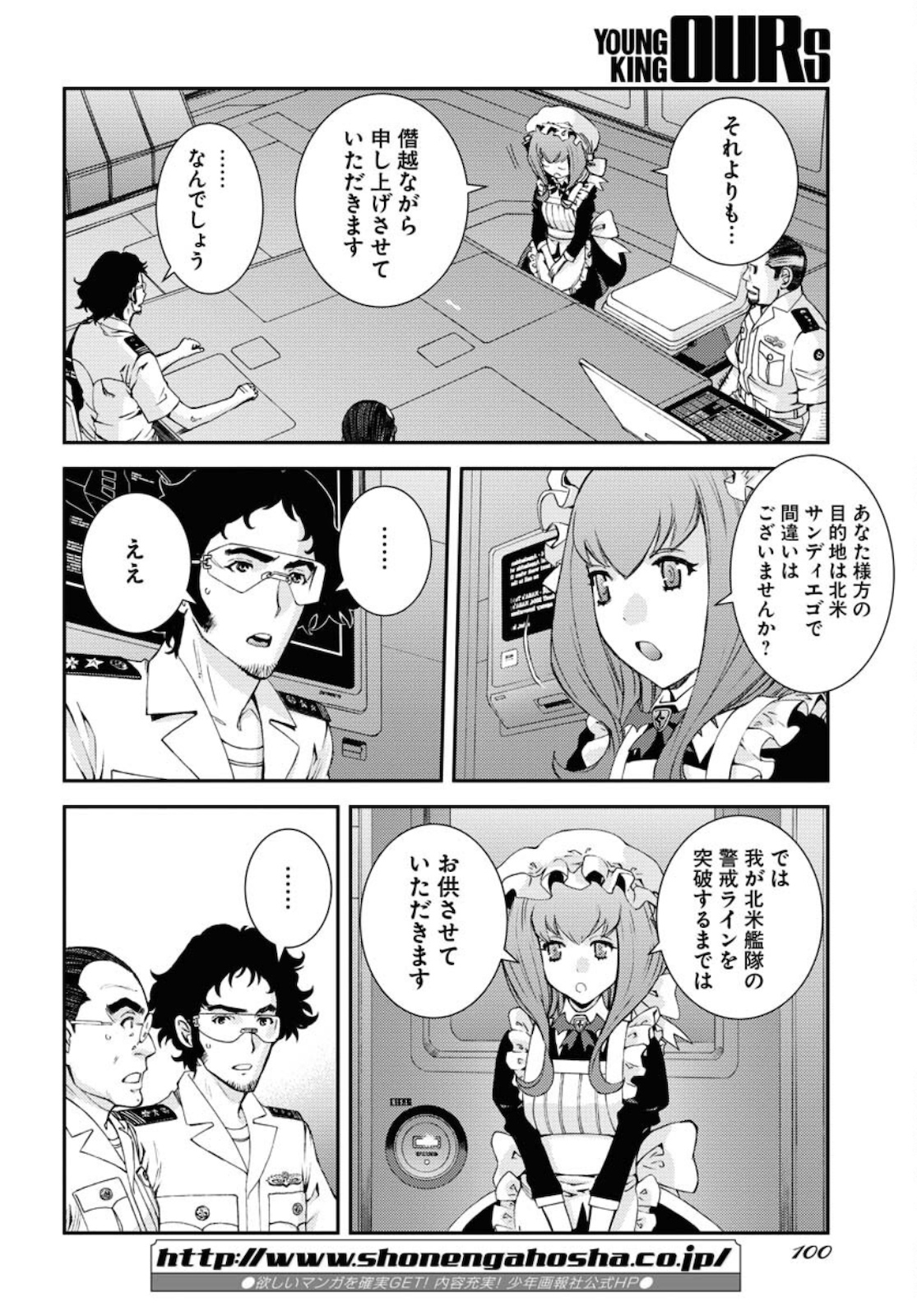 Aoki Hagane no Arpeggio Chapter 125 page 36 - nihonkuni.com