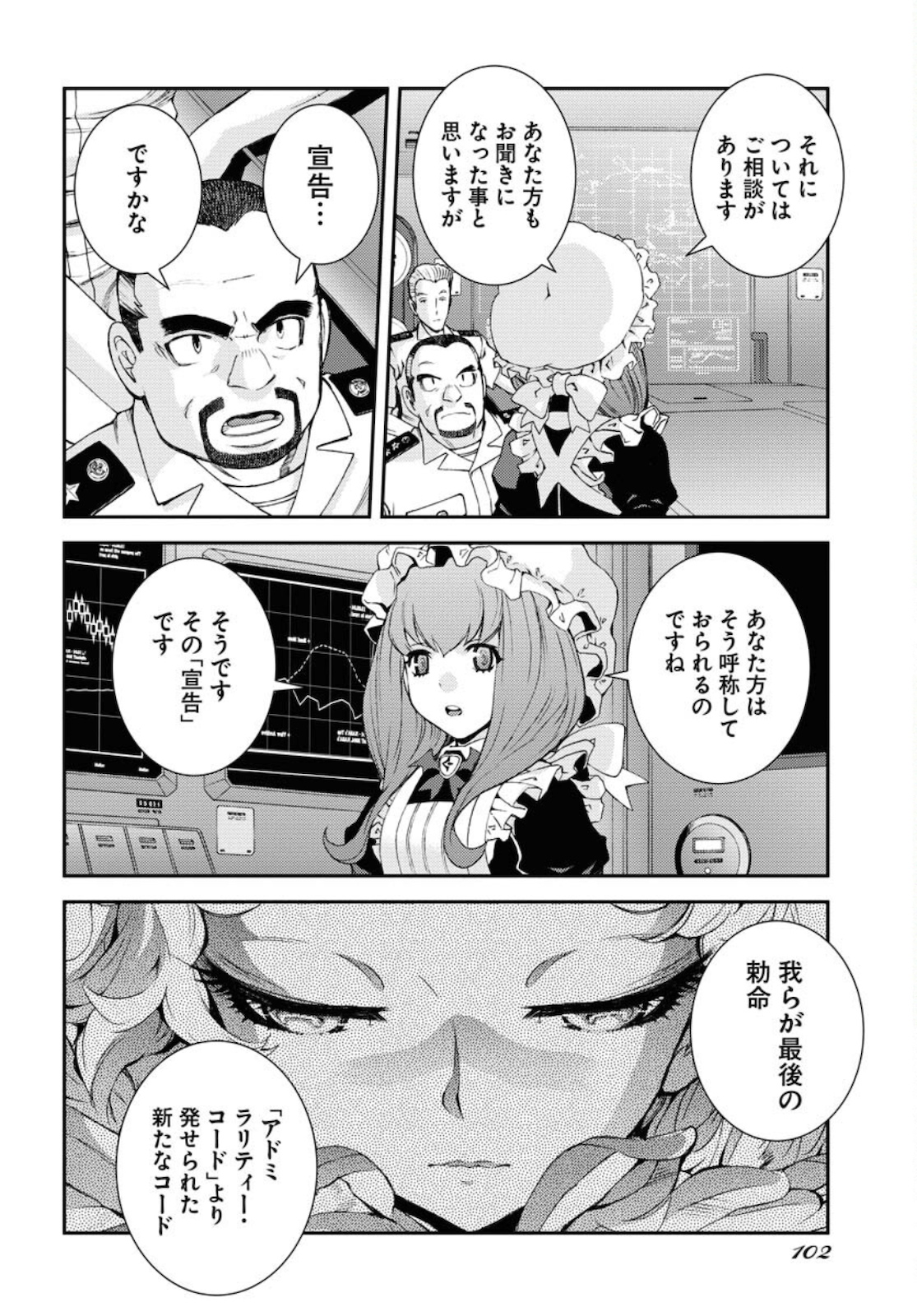 Aoki Hagane no Arpeggio Chapter 125 page 38 - nihonkuni.com