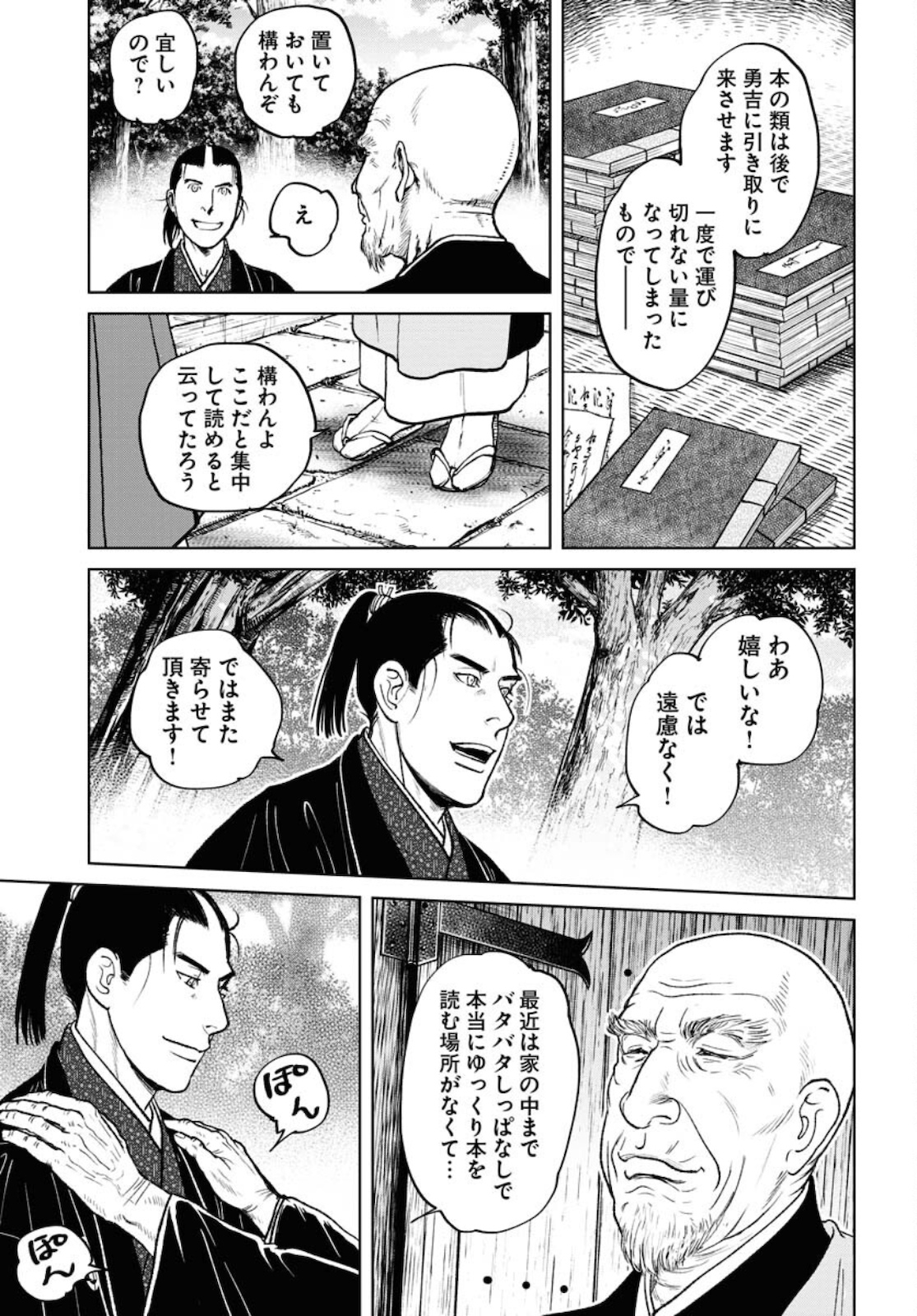 Read MUJIN Chapter 77 [High Quality / Full] - Page 3 - nicomanga.com
