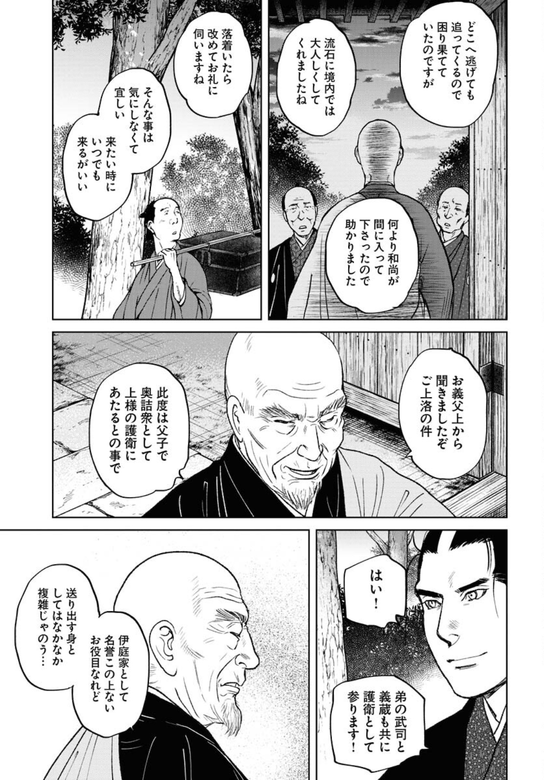 Read MUJIN Chapter 77 [High Quality / Full] - Page 5 - nicomanga.com