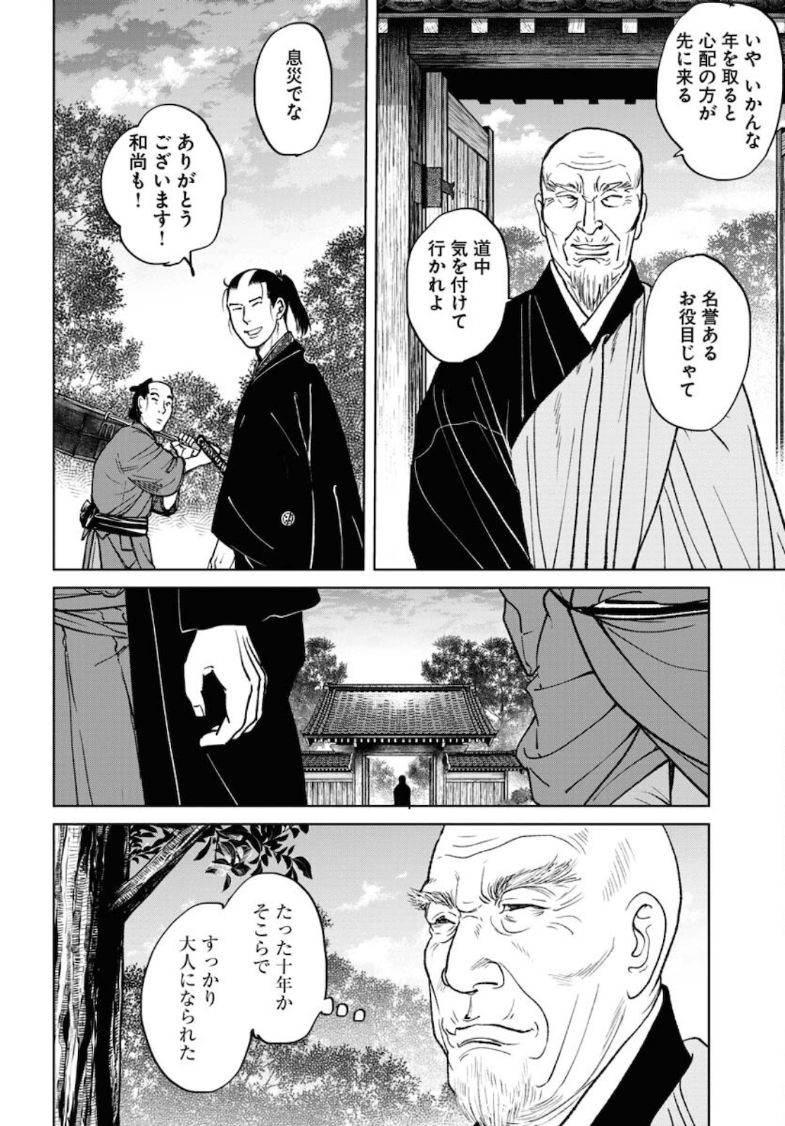 Read MUJIN Chapter 77 [High Quality / Full] - Page 6 - nicomanga.com