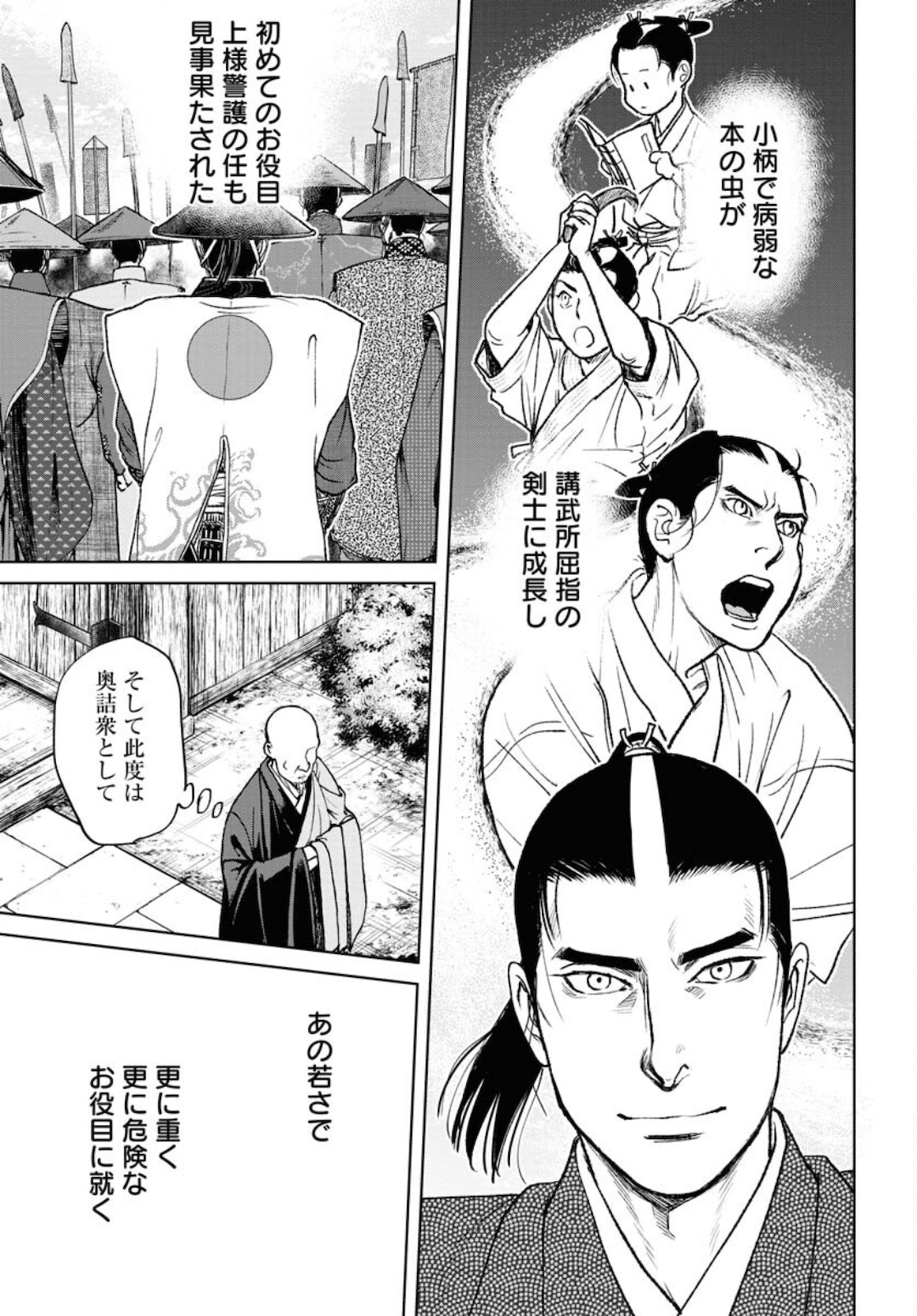 Read MUJIN Chapter 77 [High Quality / Full] - Page 7 - nicomanga.com