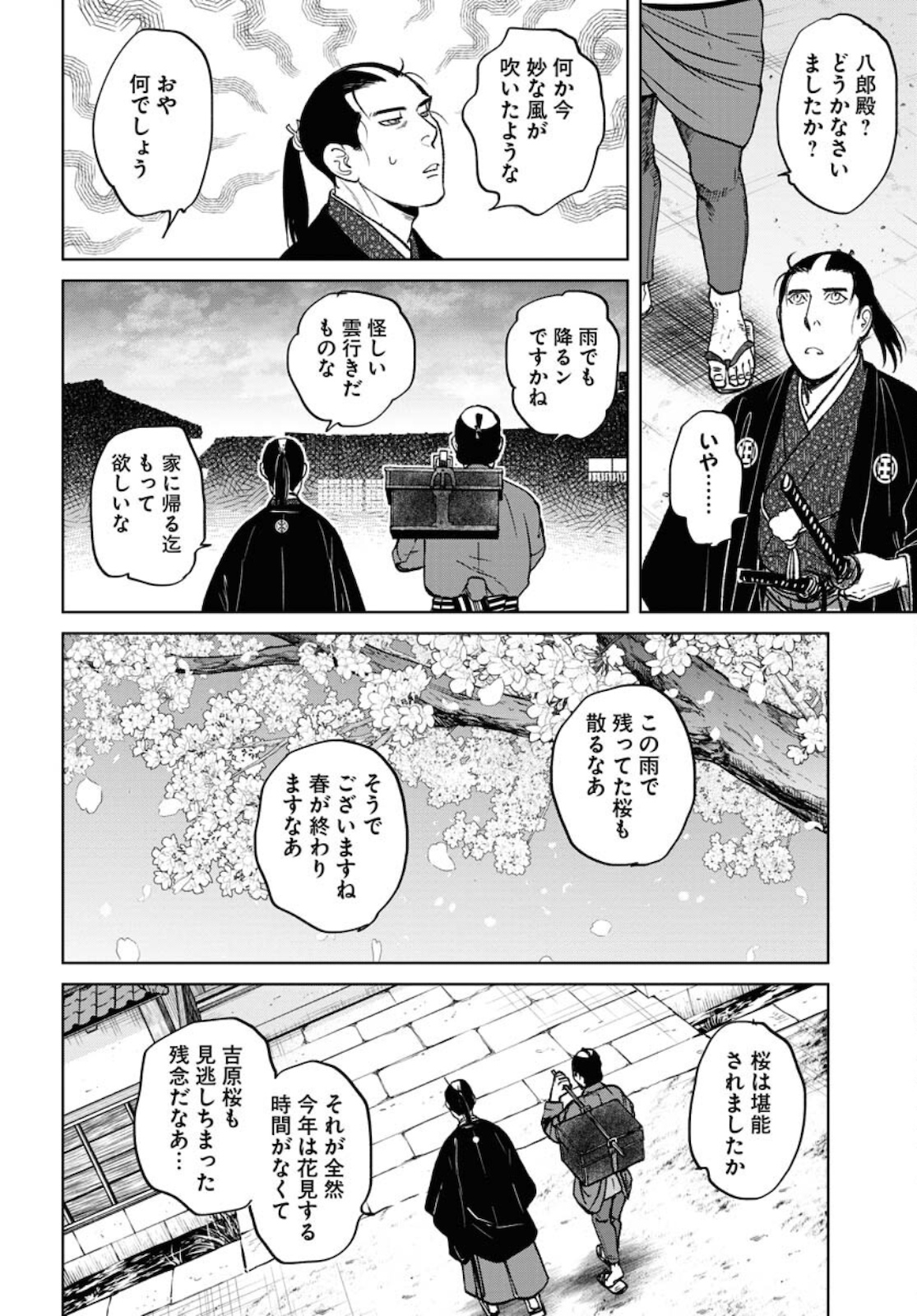 Read MUJIN Chapter 77 [High Quality / Full] - Page 10 - nicomanga.com