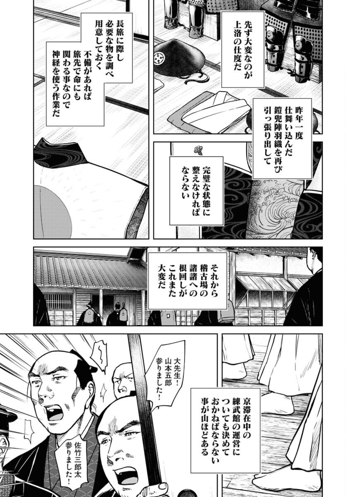 Read MUJIN Chapter 77 [High Quality / Full] - Page 13 - nicomanga.com