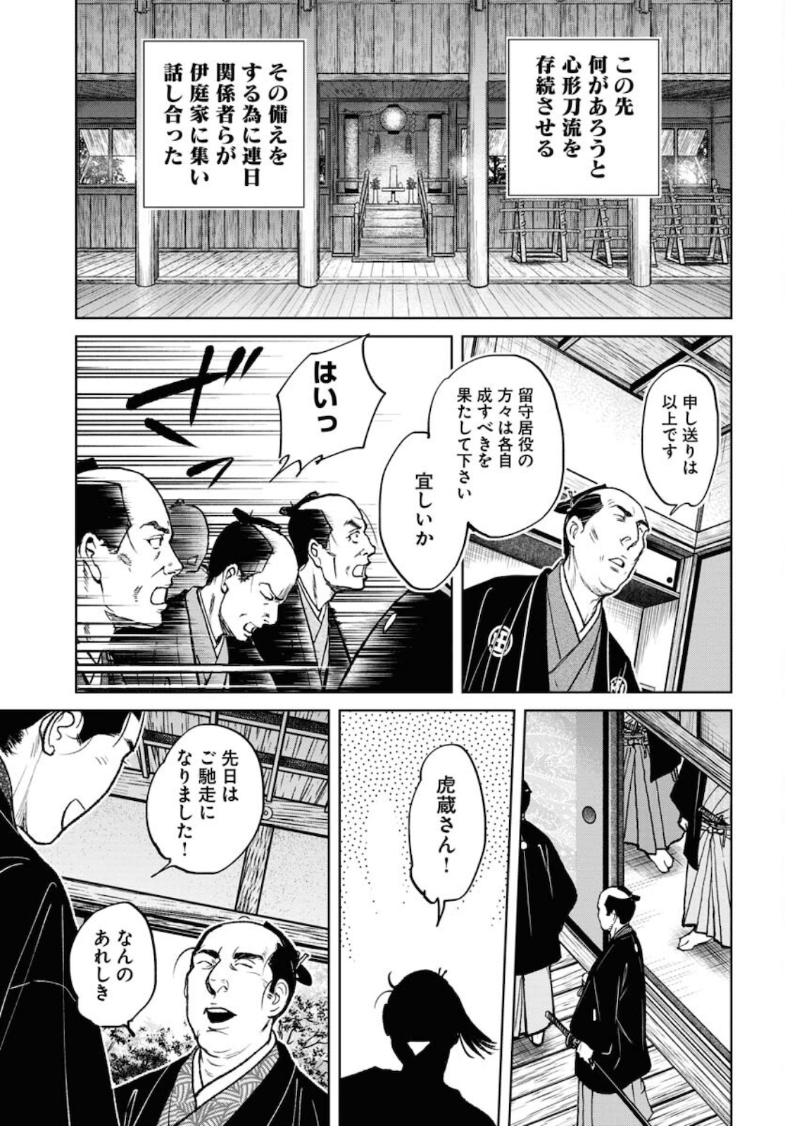 Read MUJIN Chapter 77 [High Quality / Full] - Page 15 - nicomanga.com