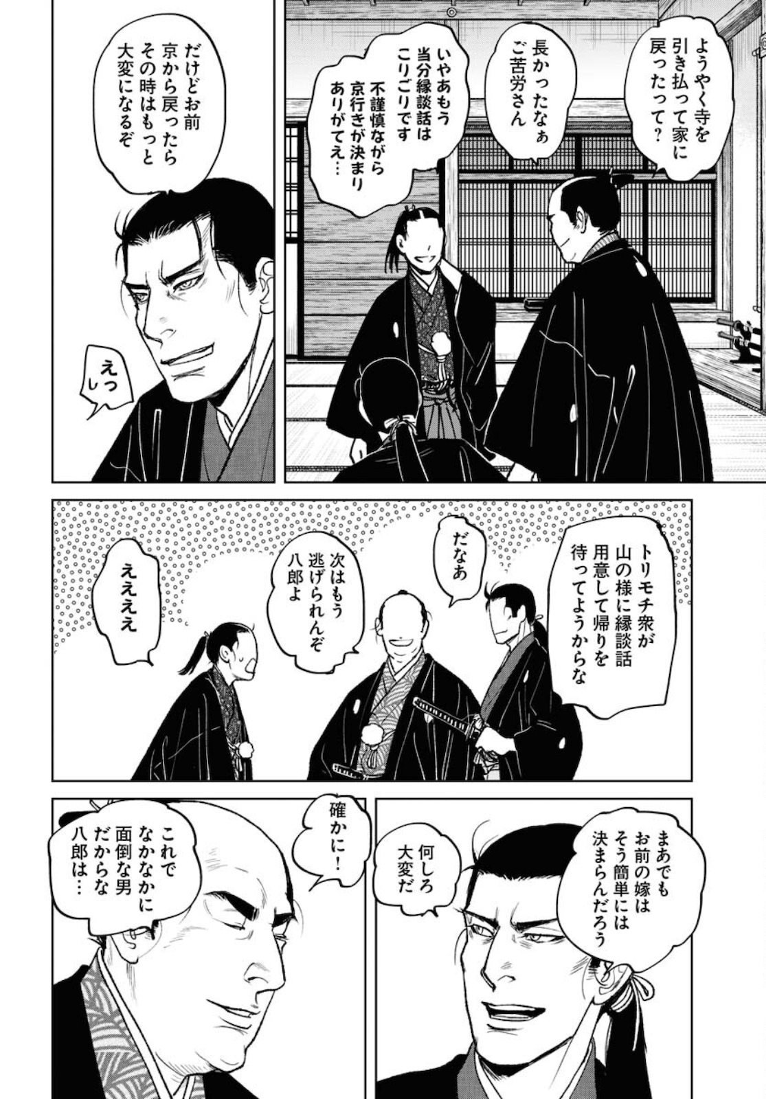 Read MUJIN Chapter 77 [High Quality / Full] - Page 16 - nicomanga.com