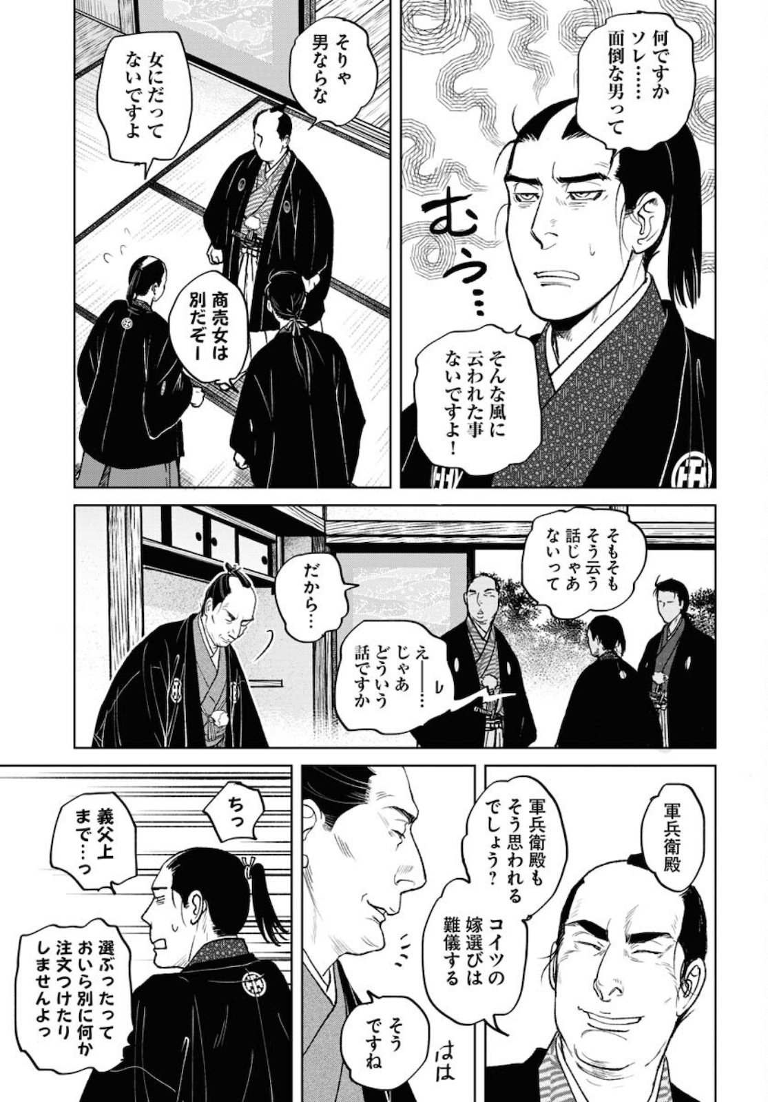 Read MUJIN Chapter 77 [High Quality / Full] - Page 17 - nicomanga.com