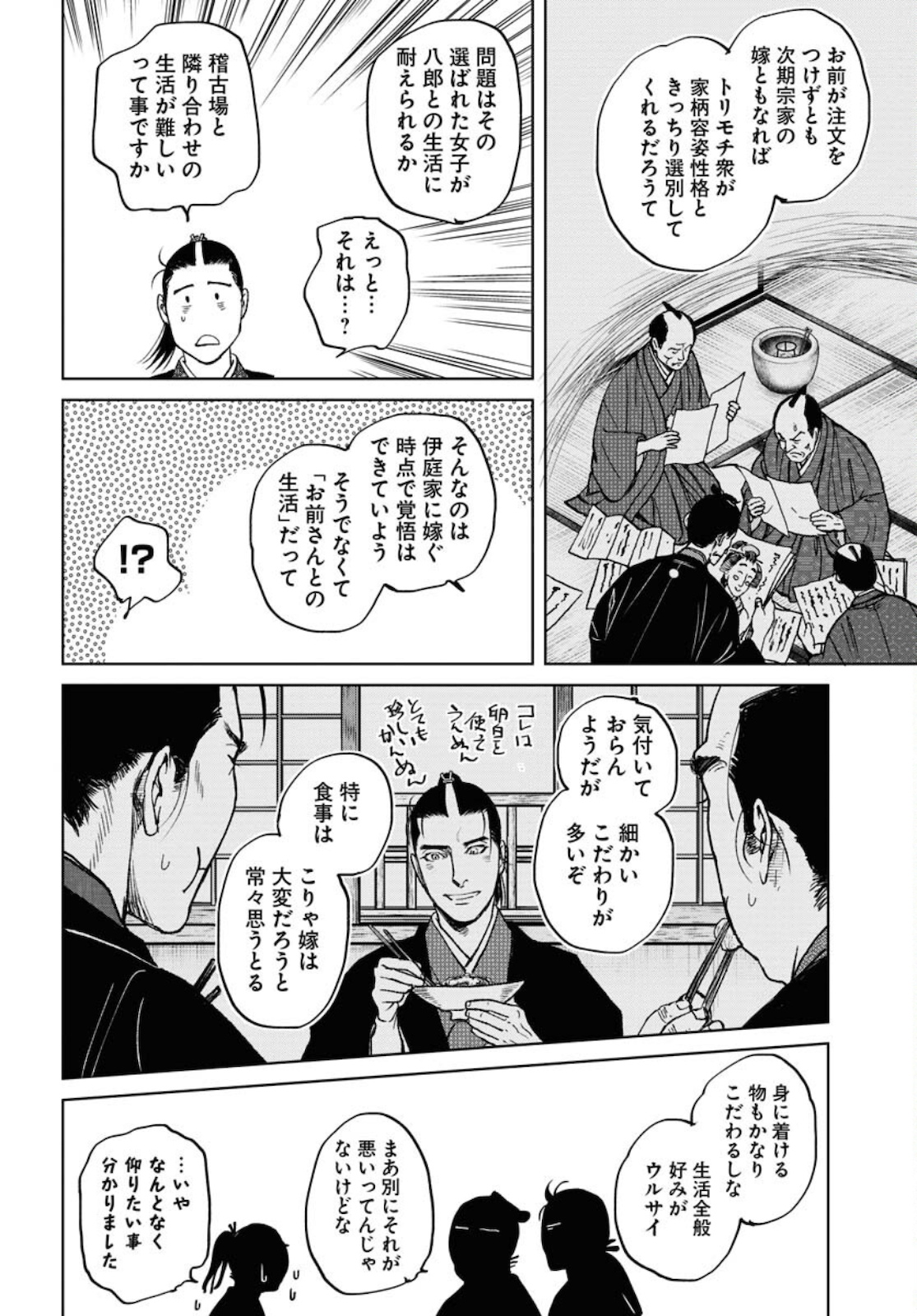 Read MUJIN Chapter 77 [High Quality / Full] - Page 18 - nicomanga.com