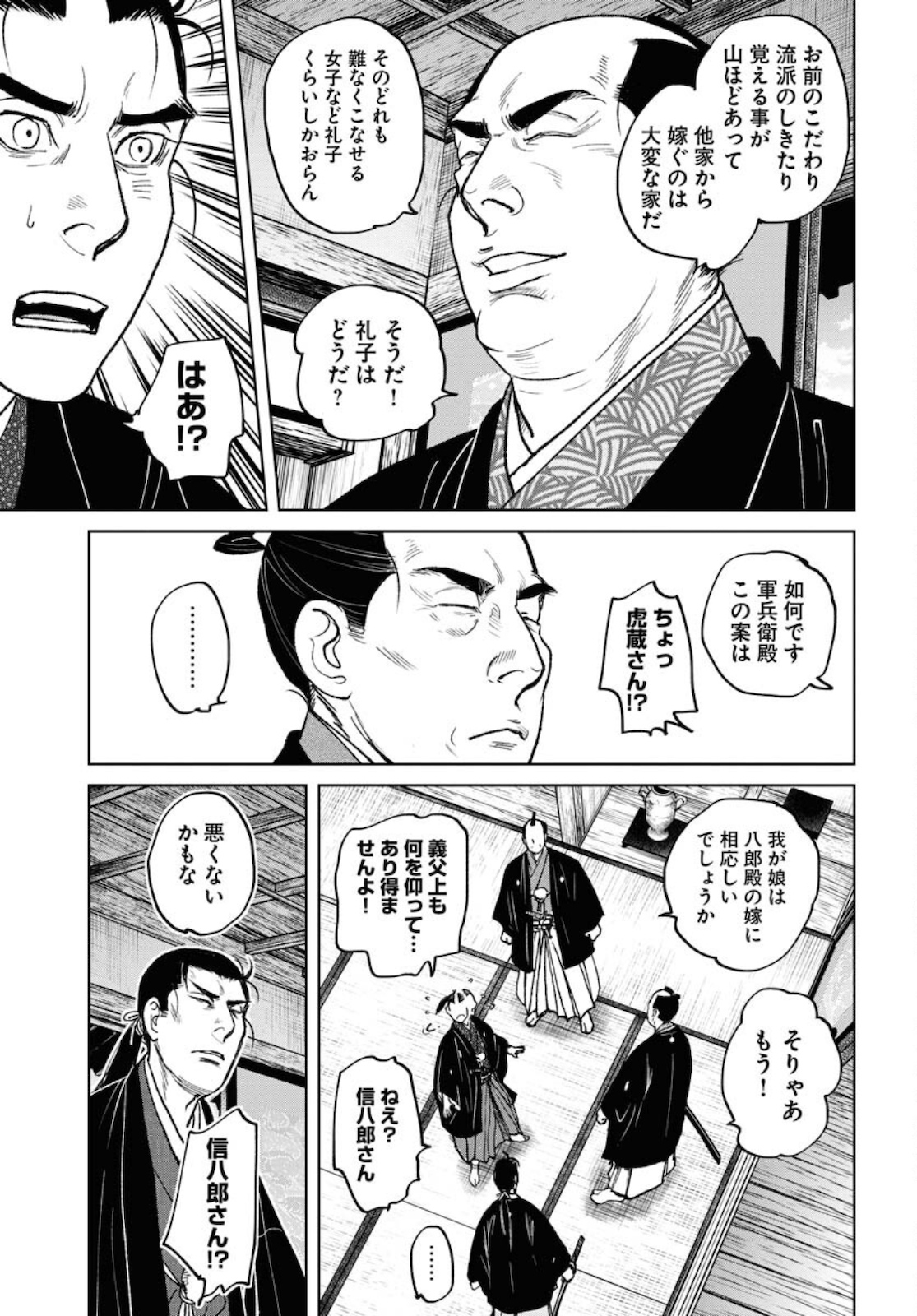 Read MUJIN Chapter 77 [High Quality / Full] - Page 19 - nicomanga.com