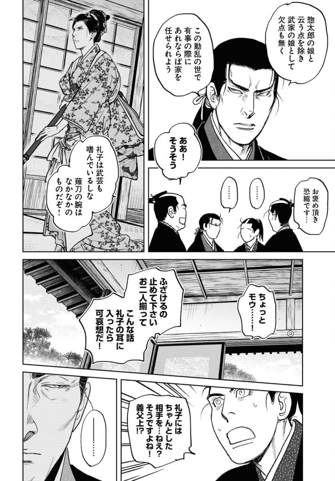Read MUJIN Chapter 77 [High Quality / Full] - Page 20 - nicomanga.com