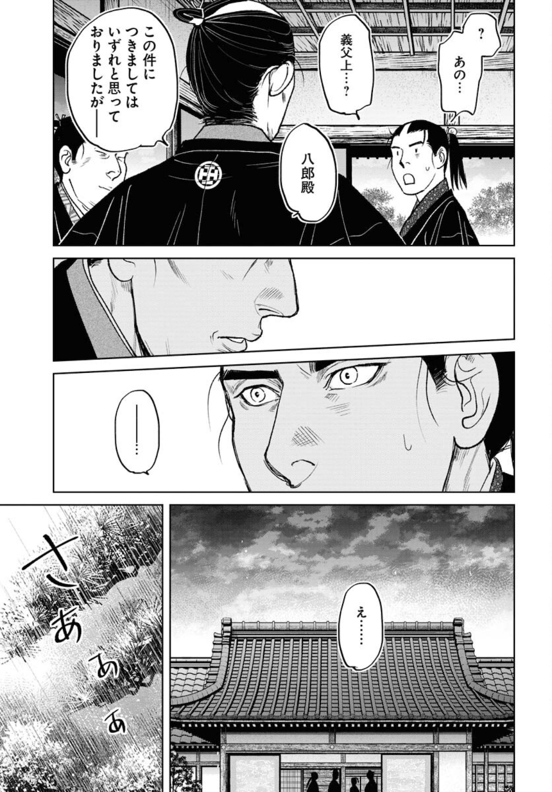 Read MUJIN Chapter 77 [High Quality / Full] - Page 21 - nicomanga.com
