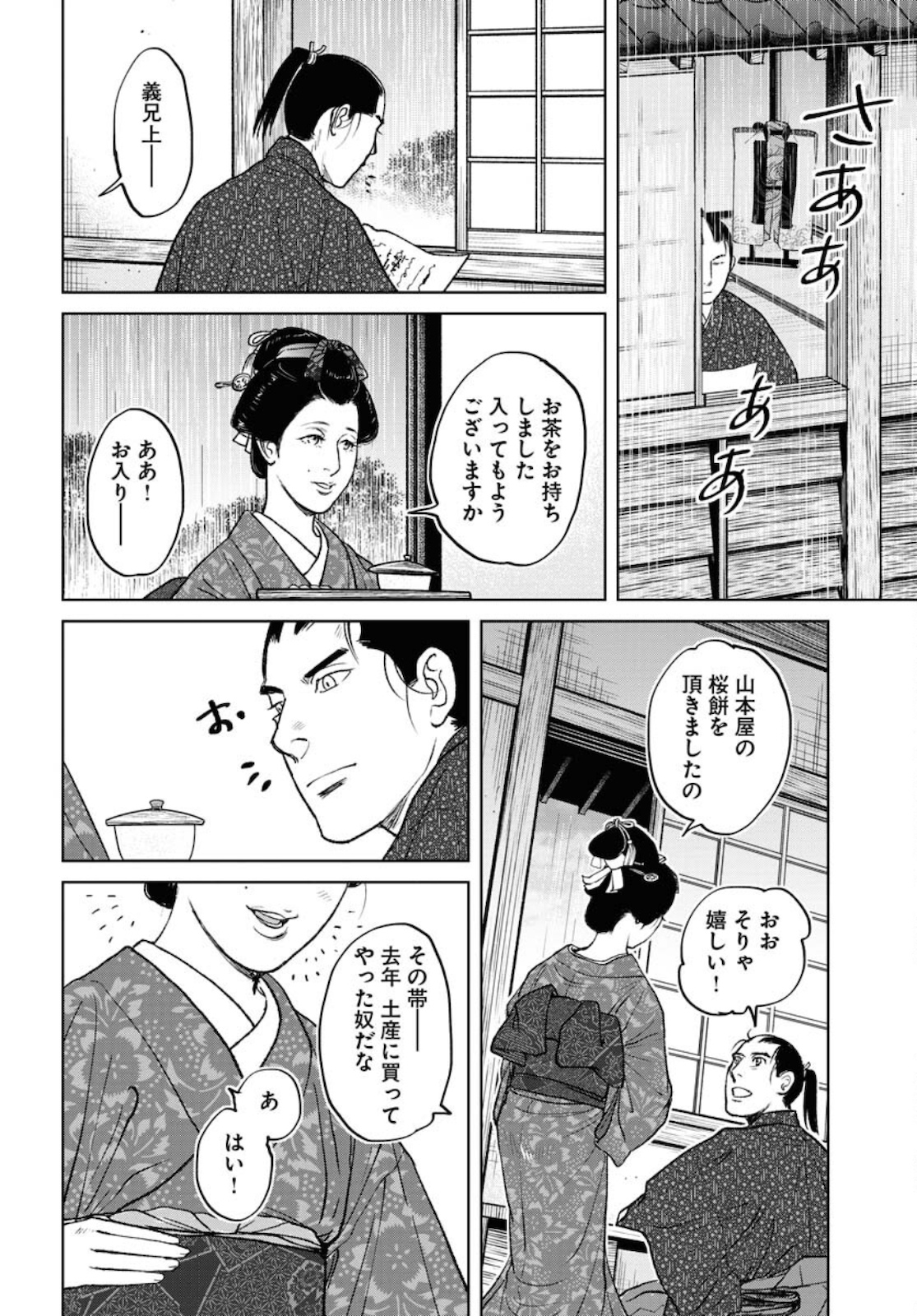 Read MUJIN Chapter 77 [High Quality / Full] - Page 22 - nicomanga.com