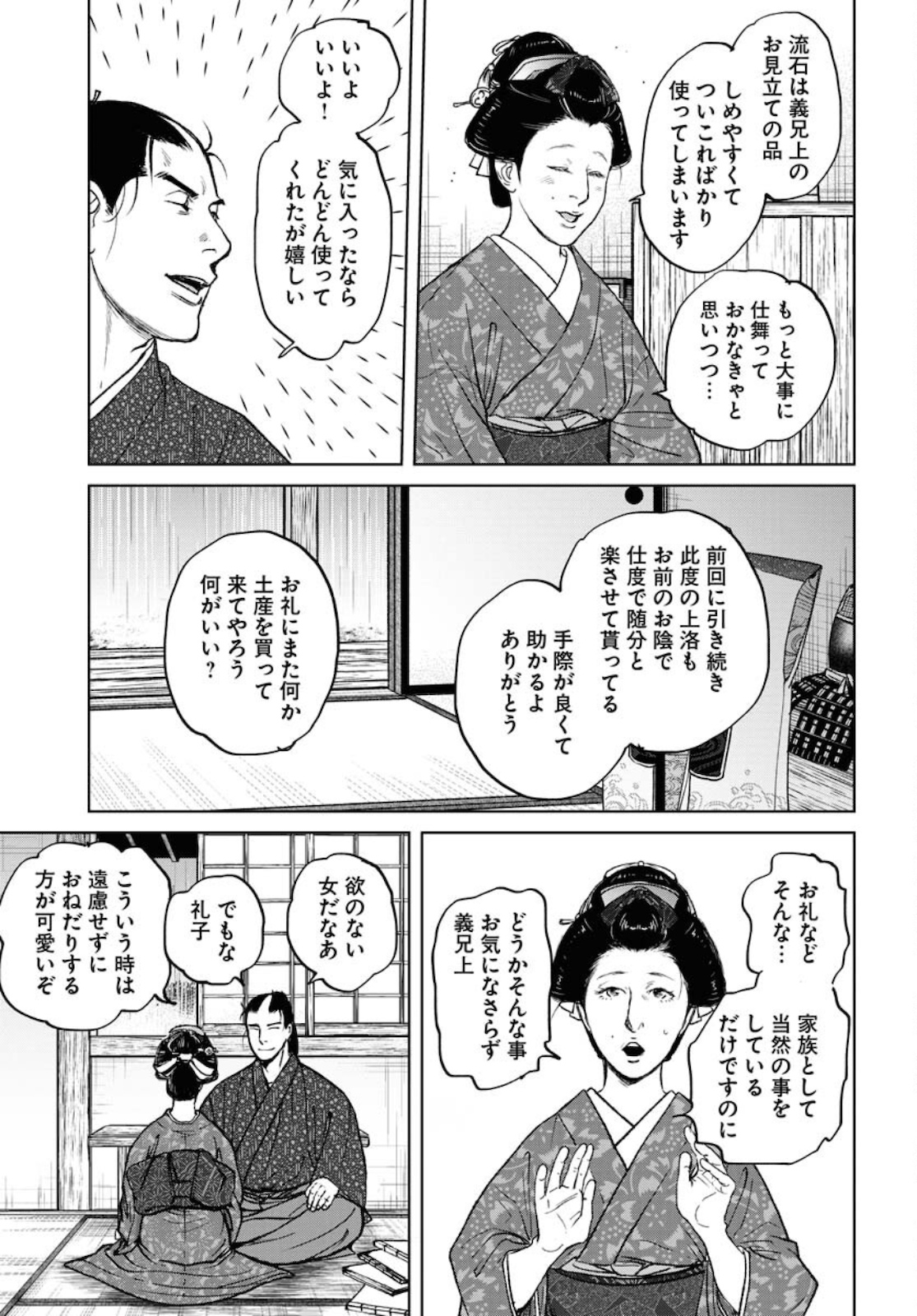 Read MUJIN Chapter 77 [High Quality / Full] - Page 23 - nicomanga.com