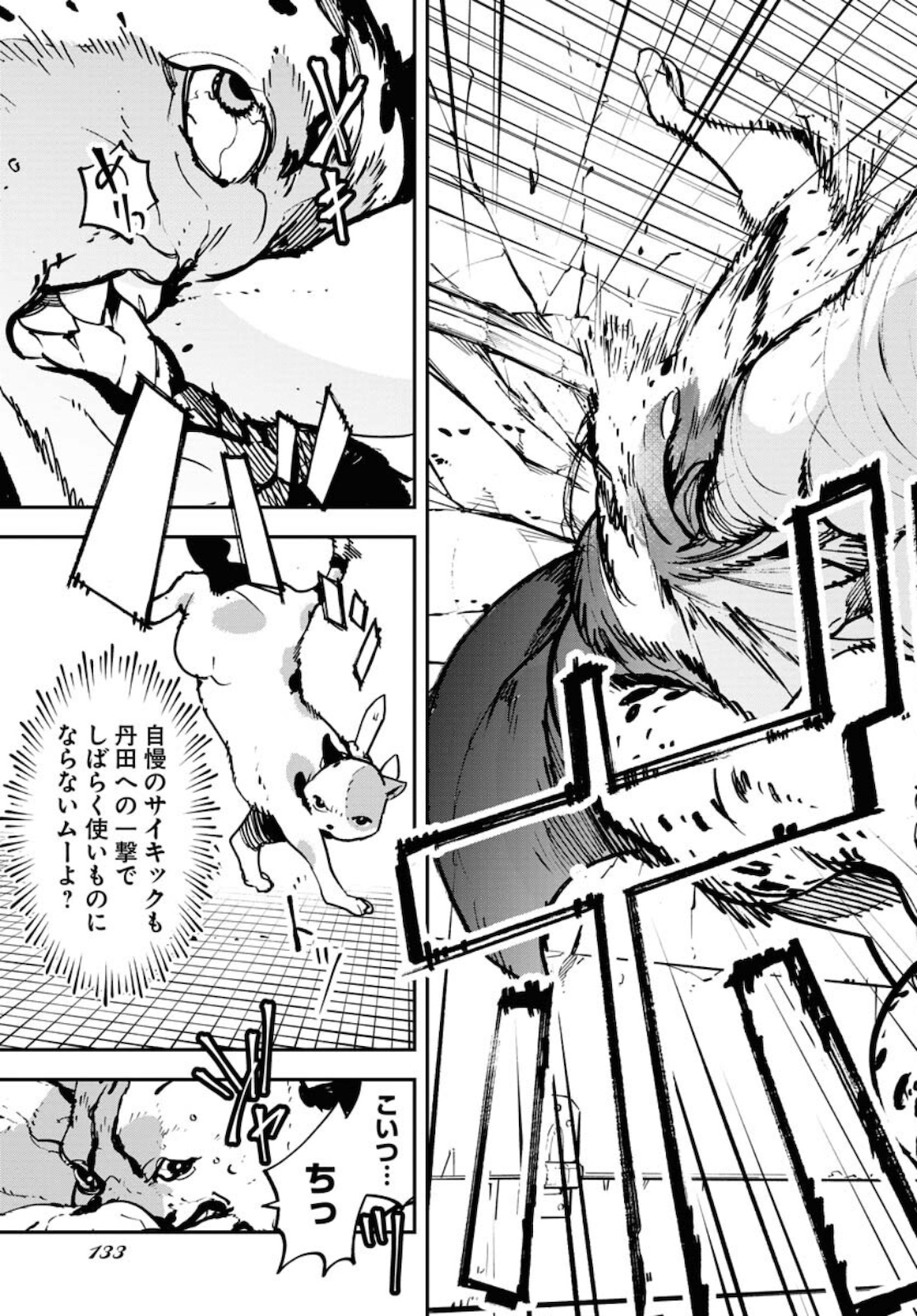 Uchuubito MuuMuu  Chapter 22 page 3 - nihonkuni.com
