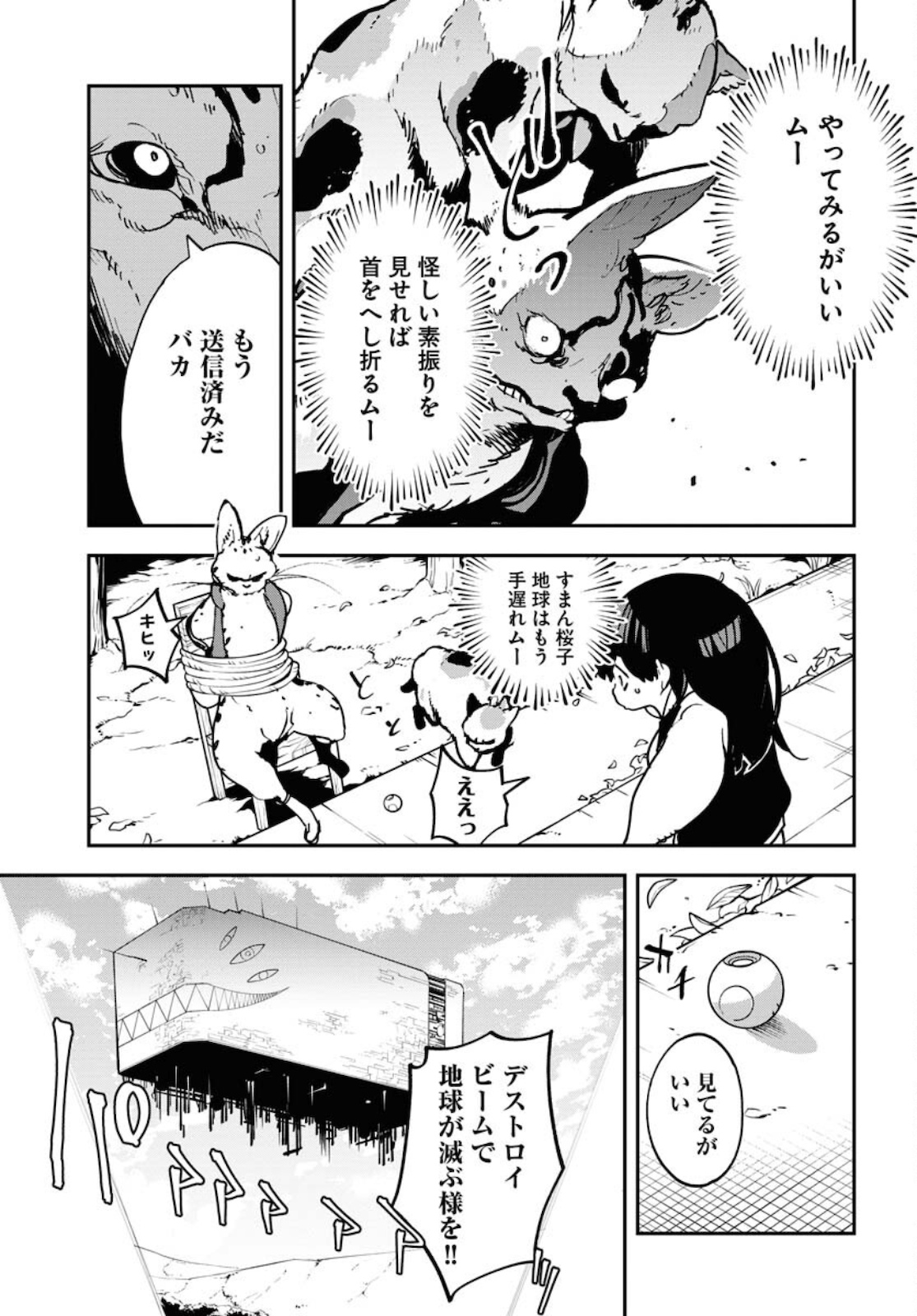 Uchuubito MuuMuu  Chapter 22 page 7 - nihonkuni.com