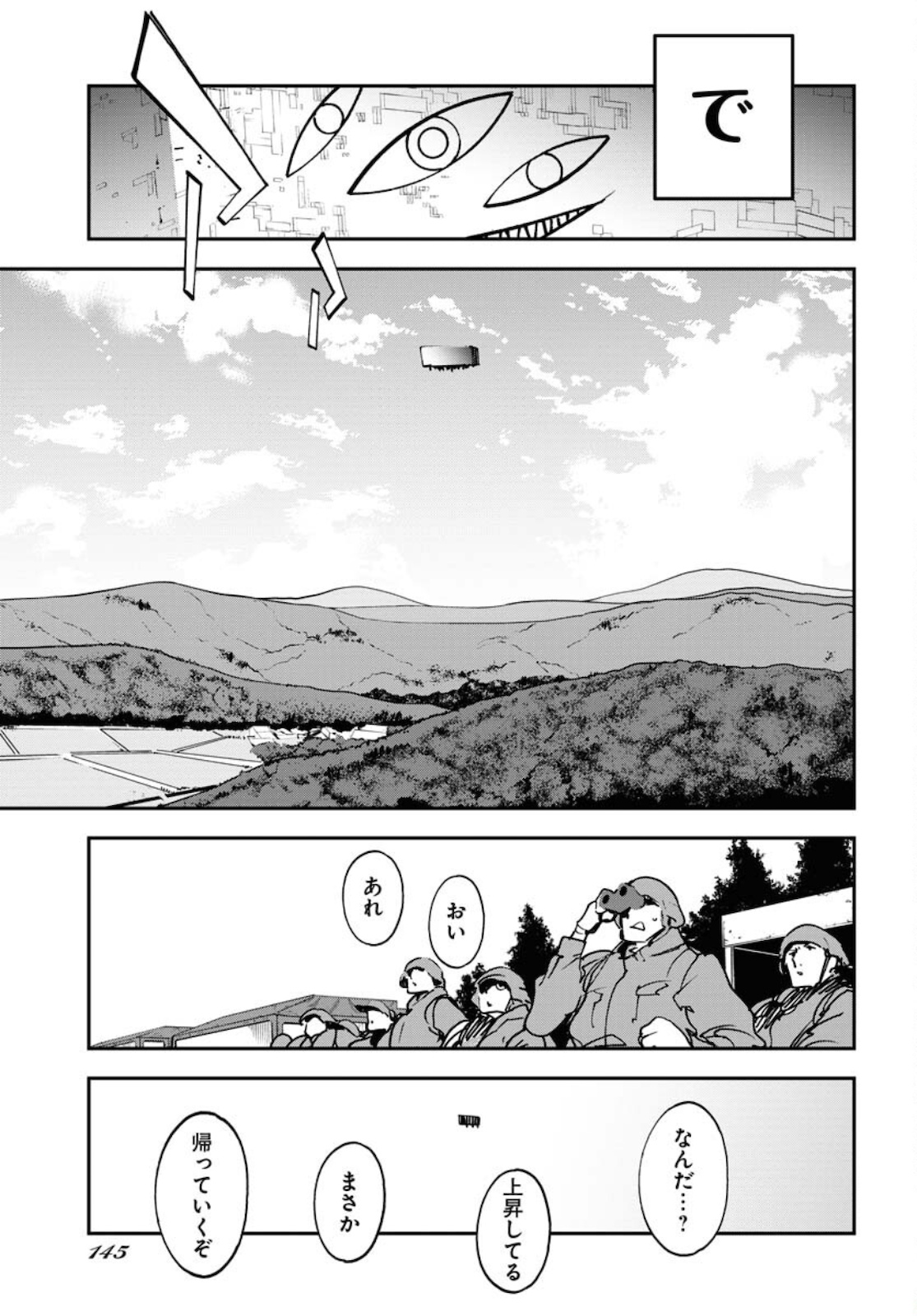 Uchuubito MuuMuu  Chapter 22 page 15 - nihonkuni.com