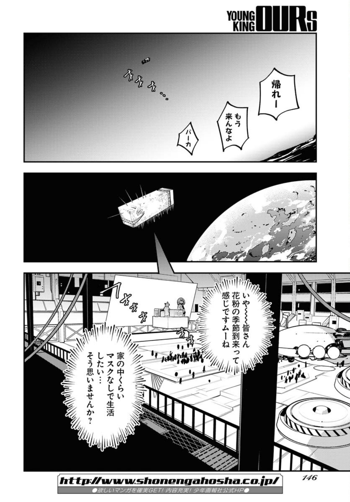 Uchuubito MuuMuu  Chapter 22 page 16 - nihonkuni.com