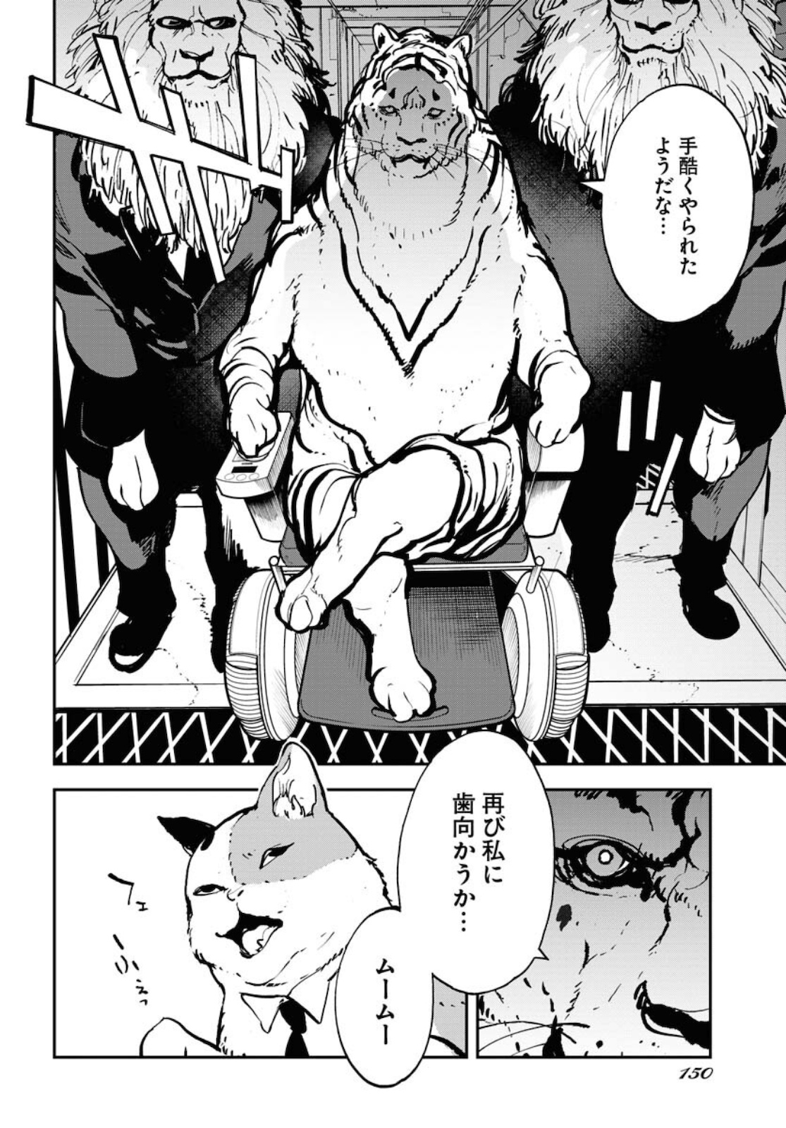 Uchuubito MuuMuu  Chapter 22 page 20 - nihonkuni.com