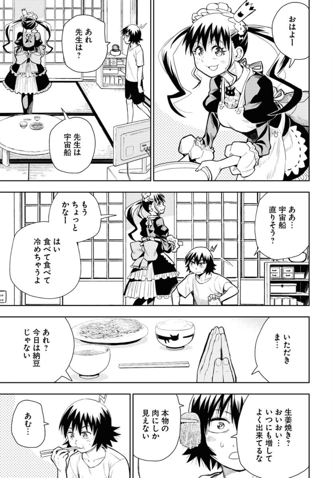 Planet With  Chap 37 - Pic 3