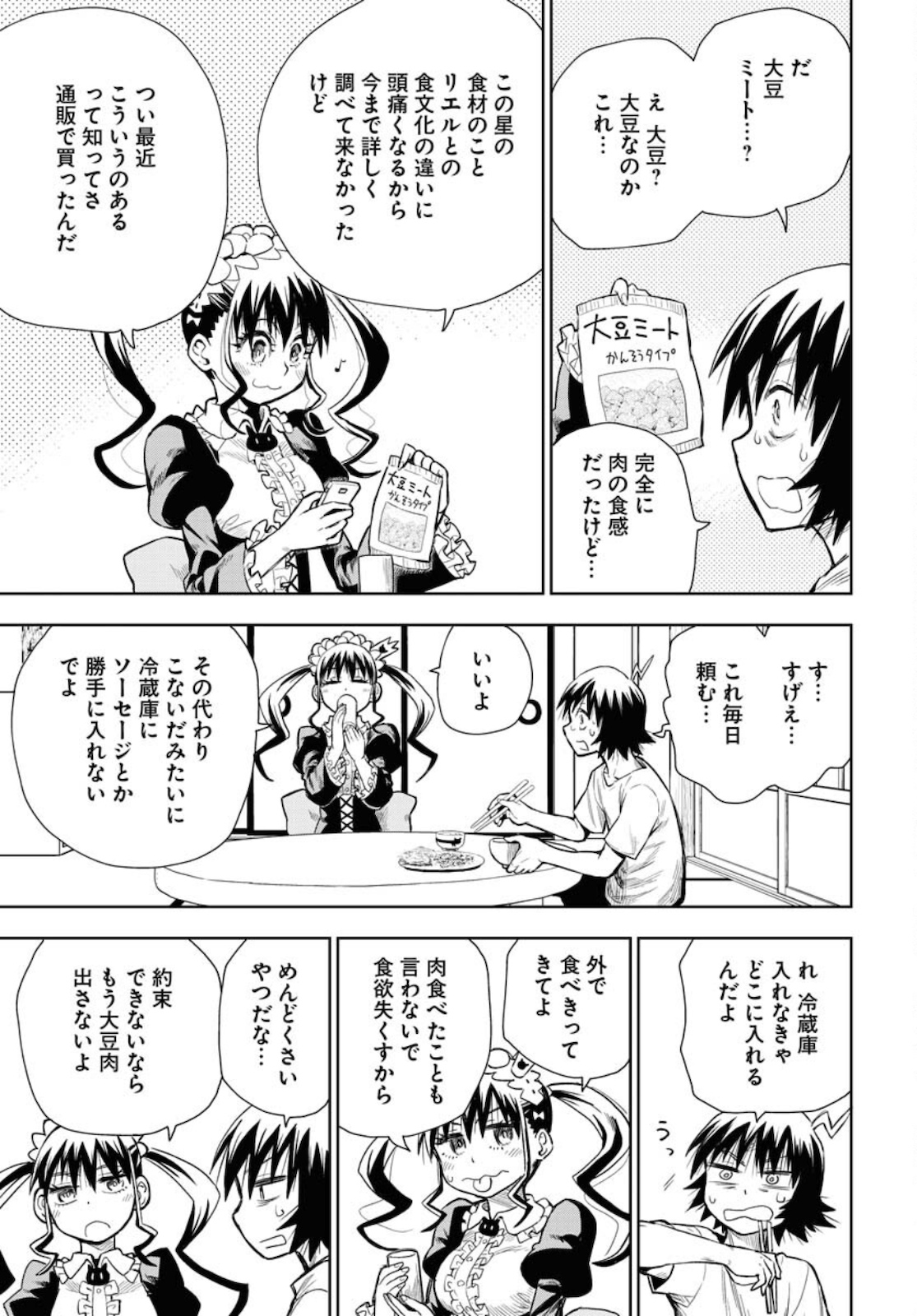 Planet With  Chap 37 - Pic 5