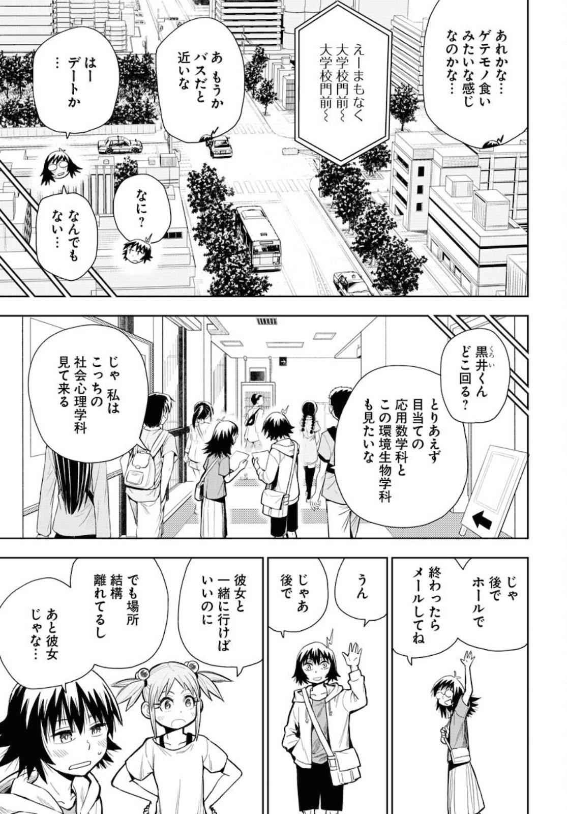 Planet With  Chap 37 - Pic 7