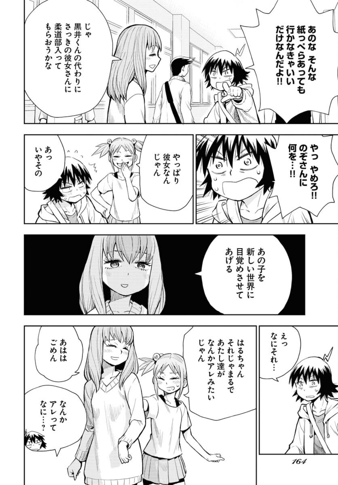Planet With  Chap 37 - Pic 10
