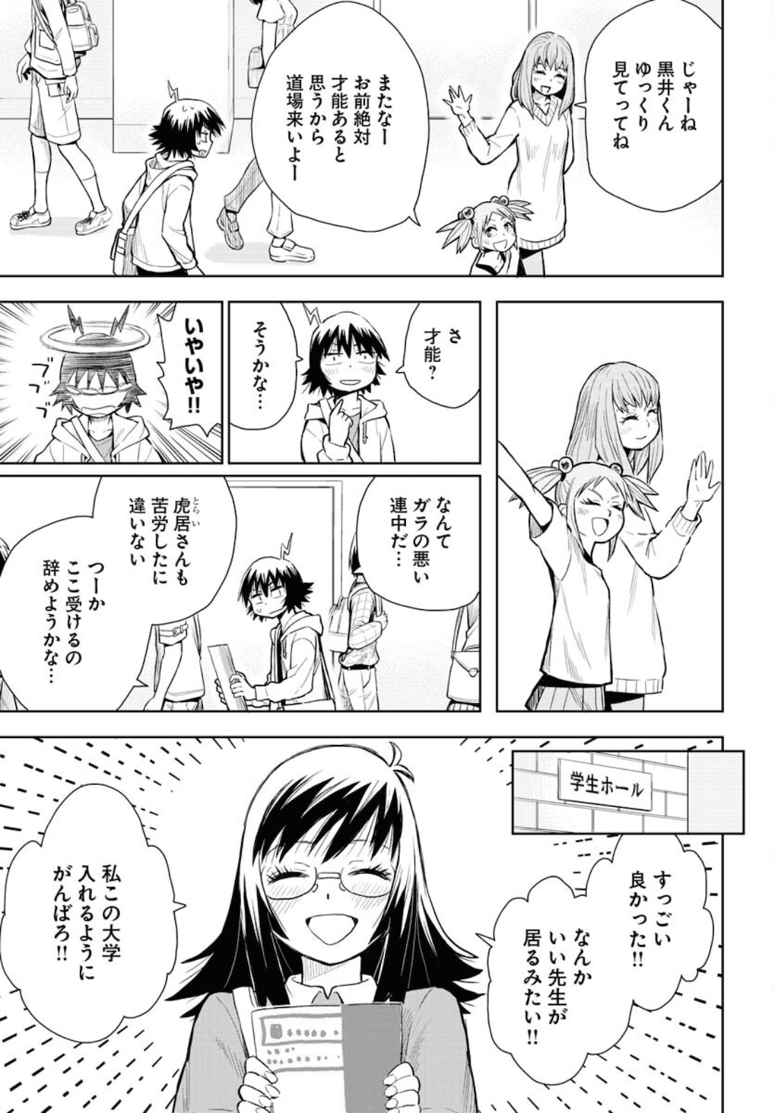 Planet With  Chap 37 - Pic 11