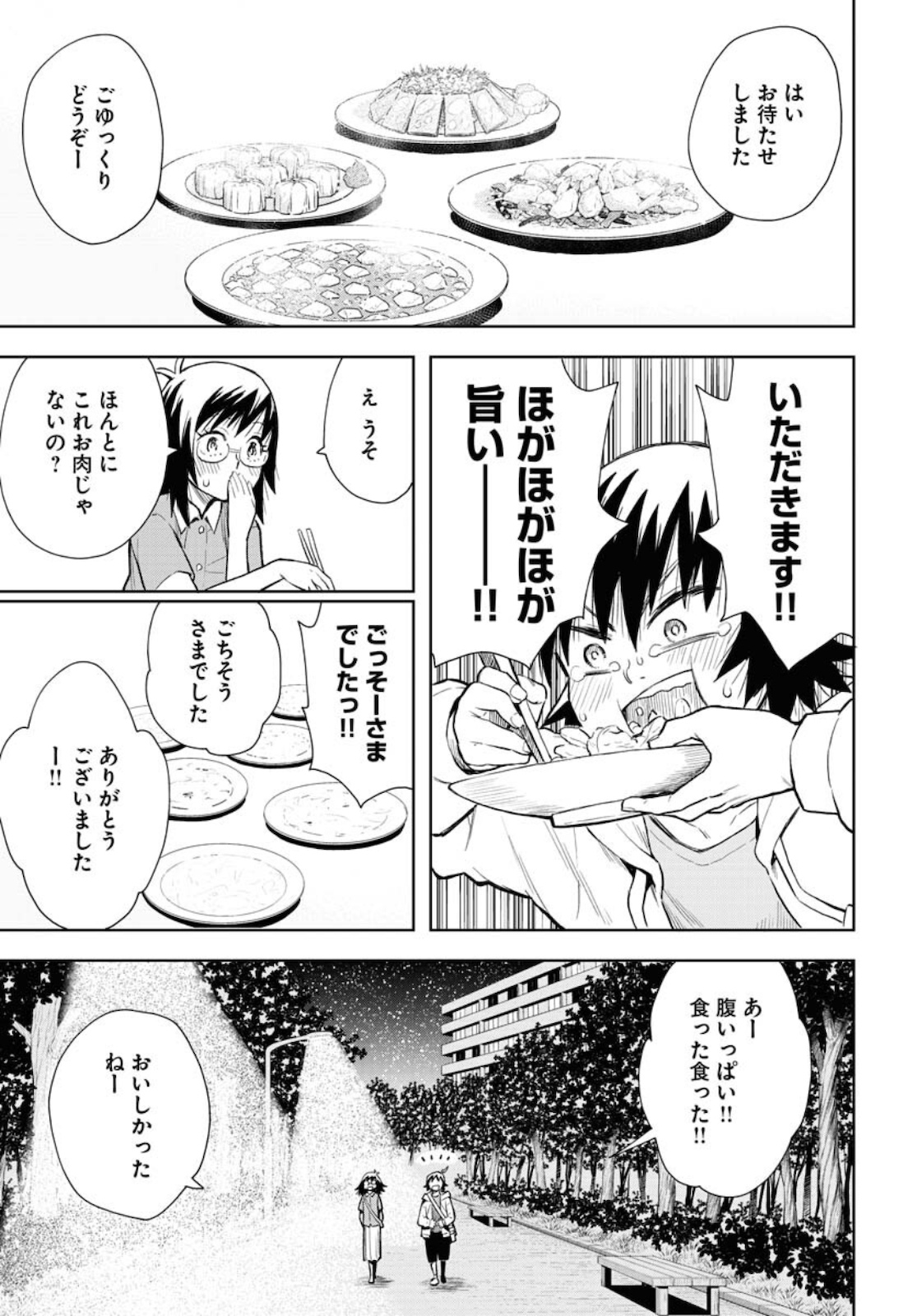 Planet With  Chap 37 - Pic 13
