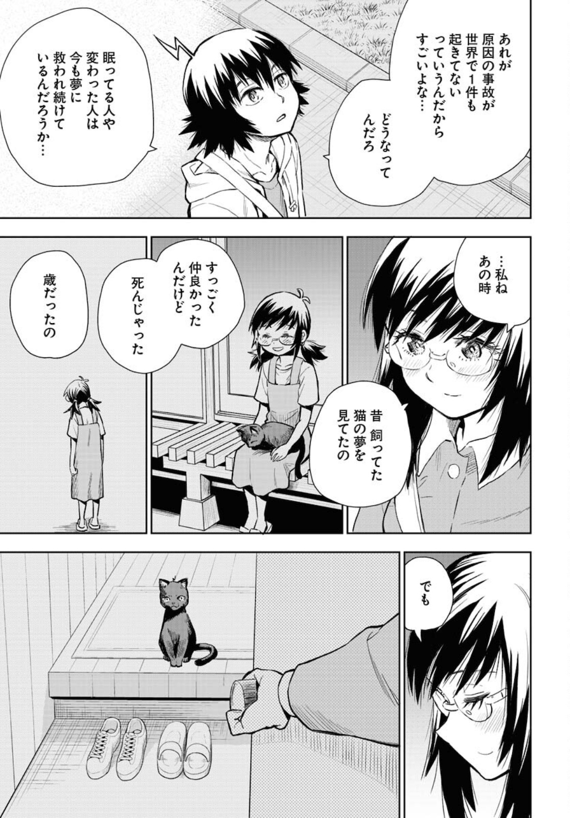 Planet With  Chap 37 - Pic 15