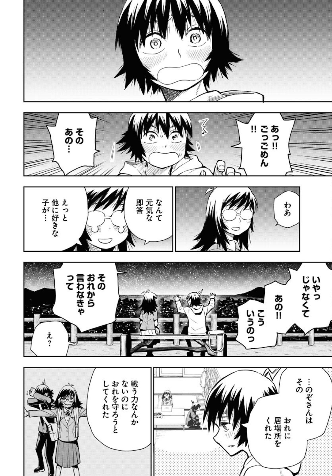 Planet With  Chap 37 - Pic 18