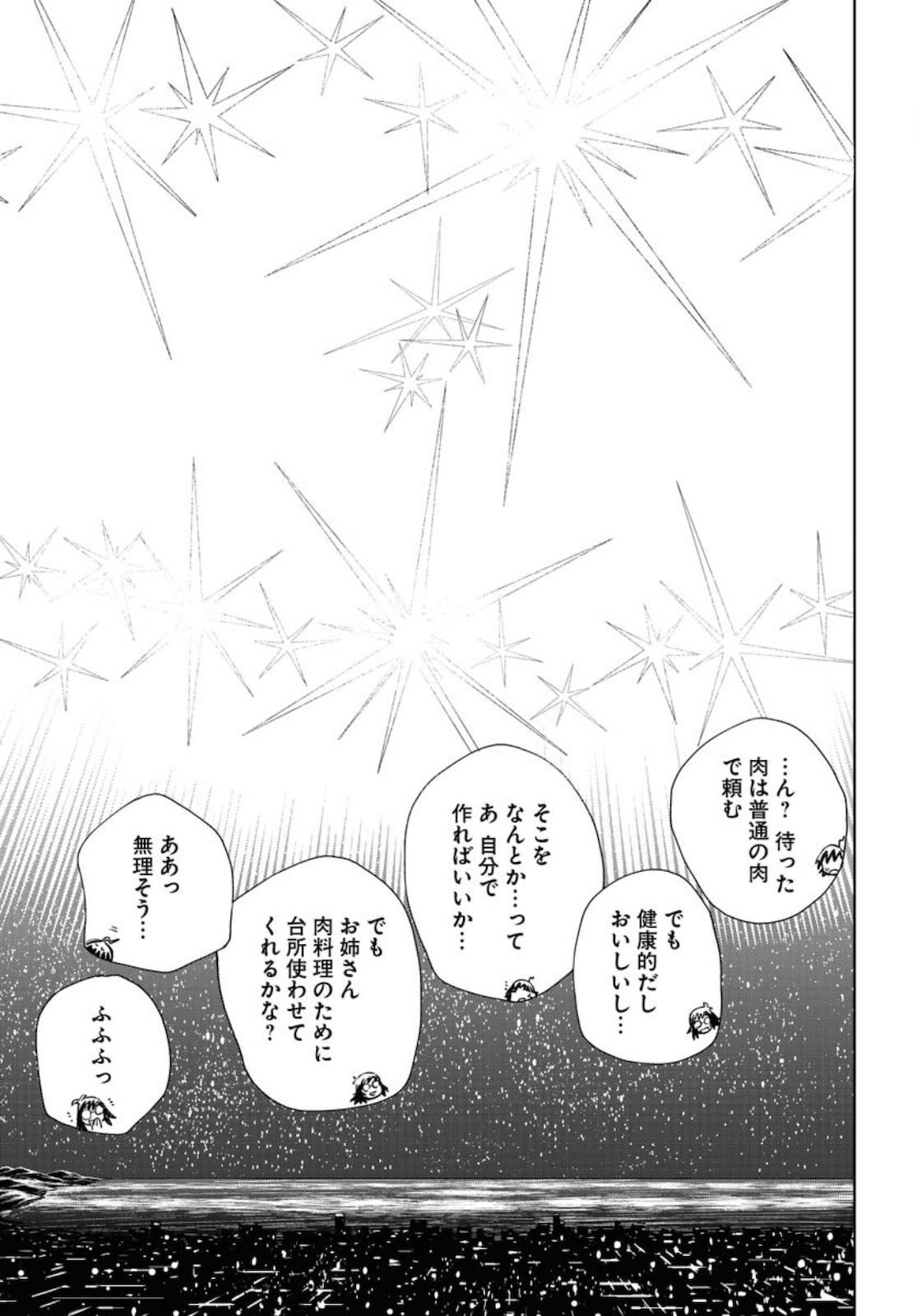 Planet With  Chap 37 - Pic 23
