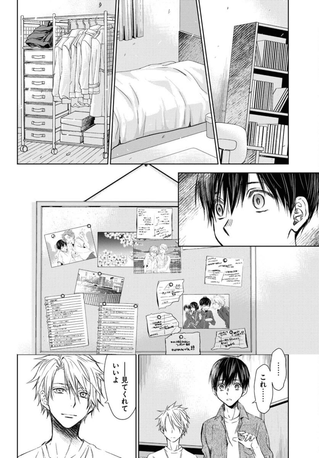 Nakushita Nanika no Sagashikata  Chap 27 - Pic 26