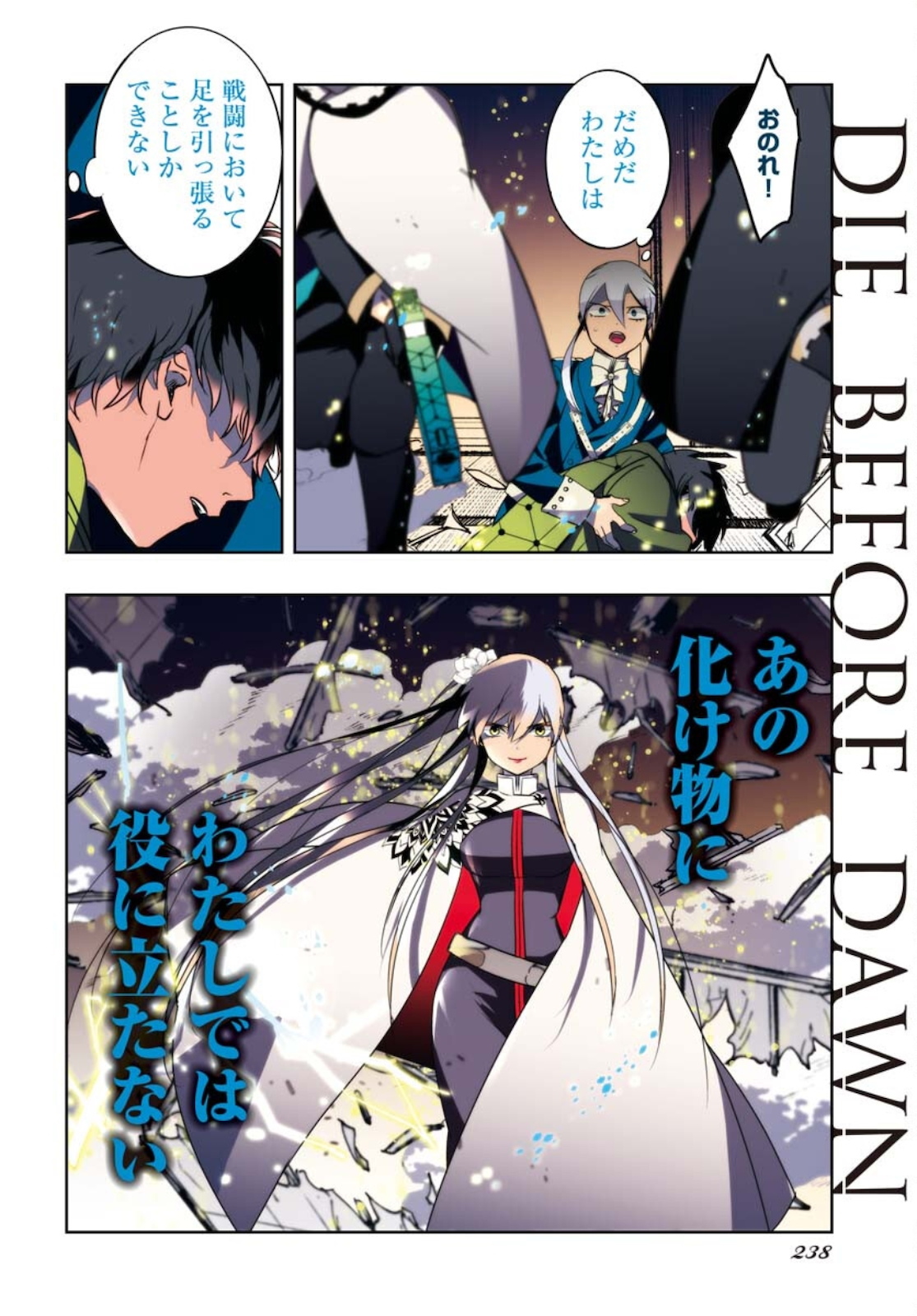 Die Before Dawn  Chap 21 - Pic 4