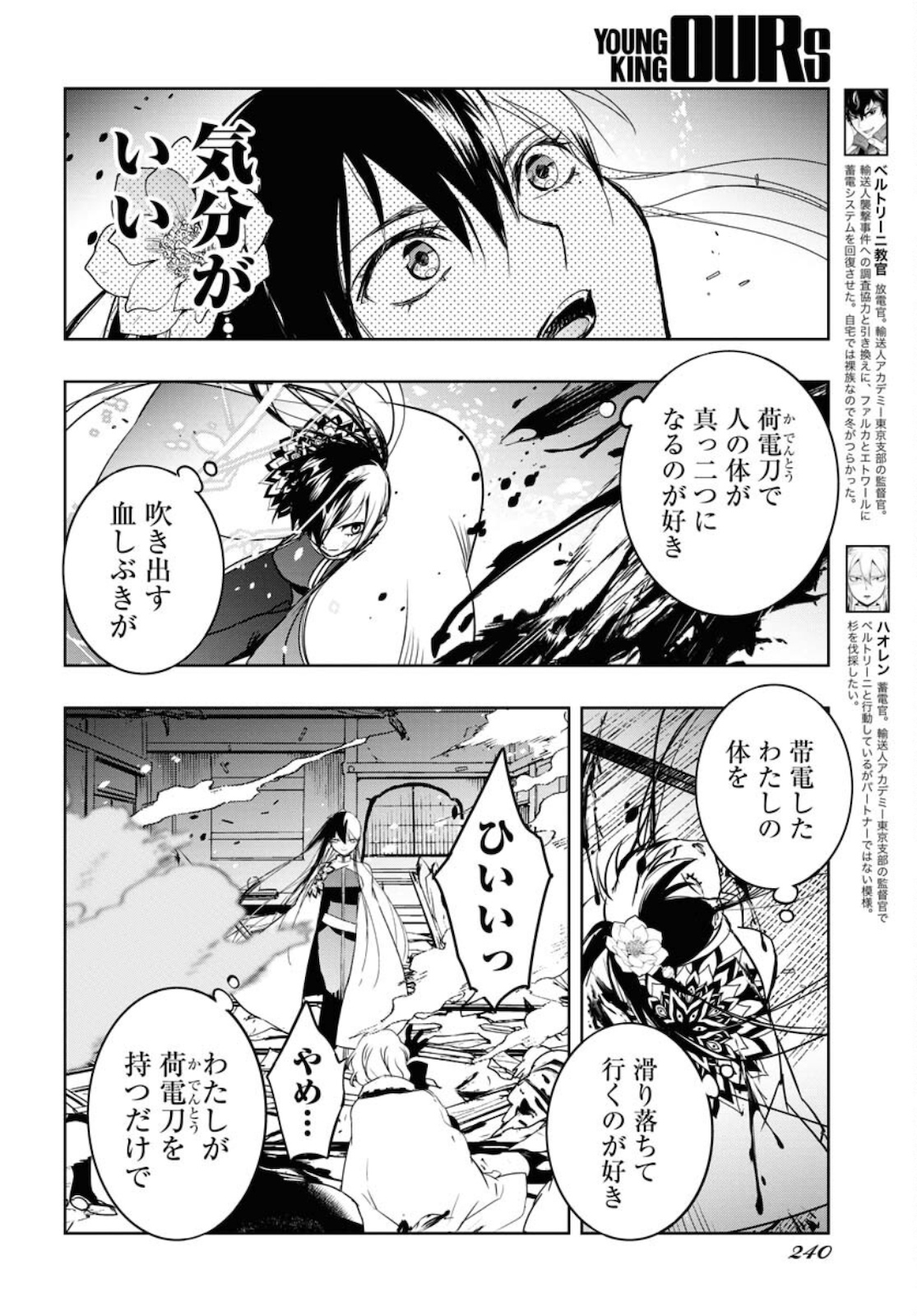 Die Before Dawn  Chap 21 - Pic 6
