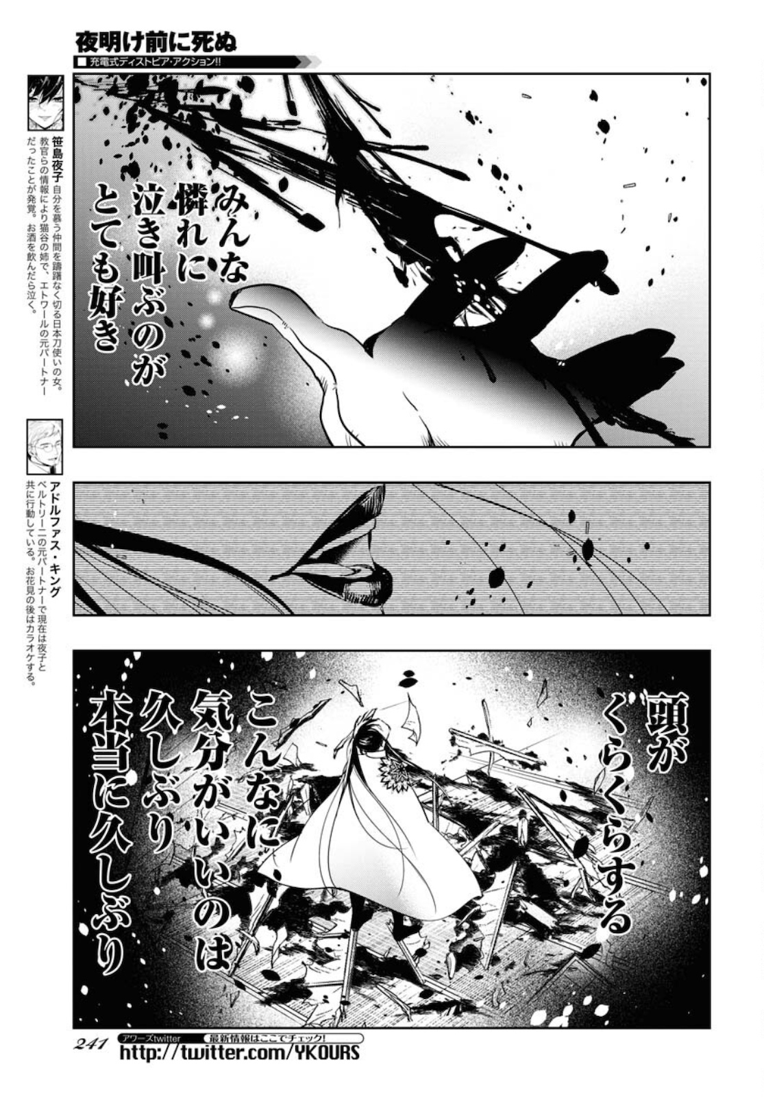 Die Before Dawn  Chap 21 - Pic 7
