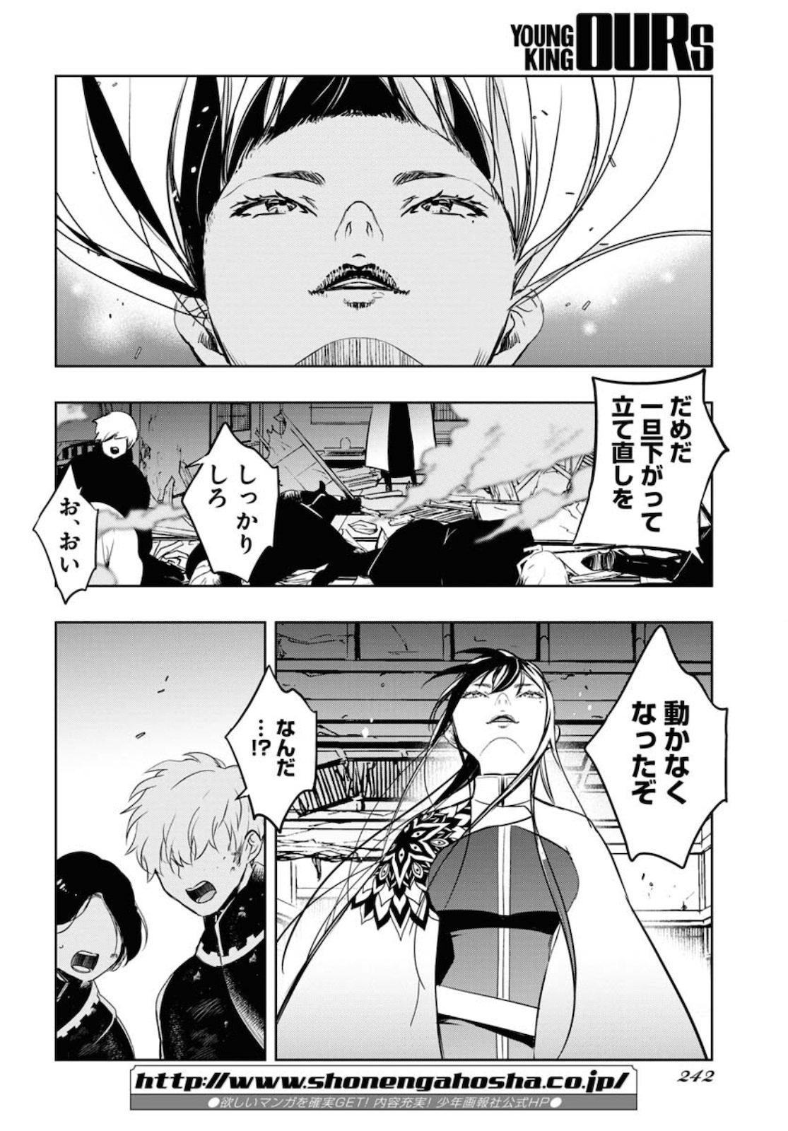 Die Before Dawn  Chap 21 - Pic 8