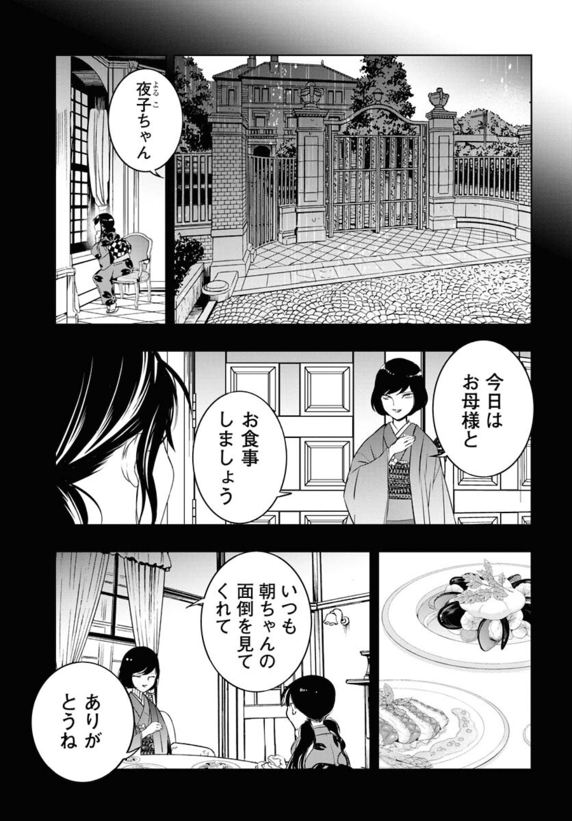 Die Before Dawn  Chap 21 - Pic 9