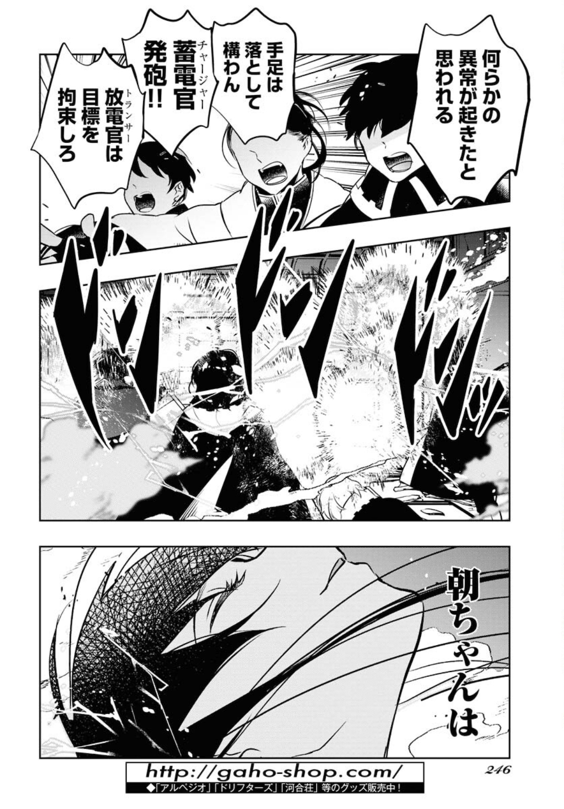 Die Before Dawn  Chap 21 - Pic 12