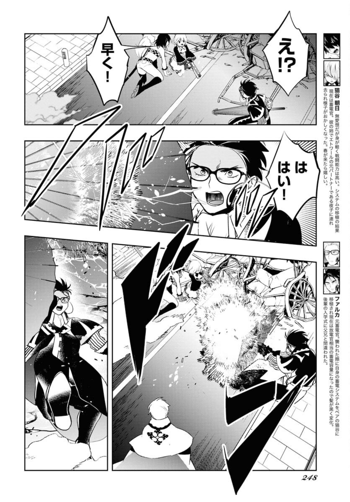 Die Before Dawn  Chap 21 - Pic 14