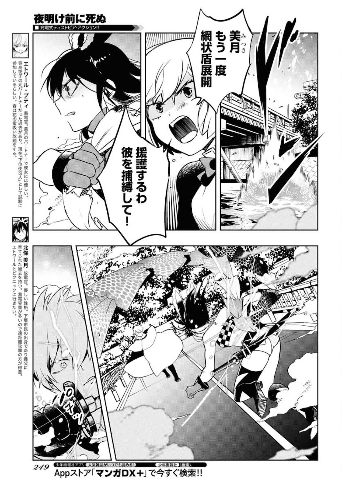 Die Before Dawn  Chap 21 - Pic 15