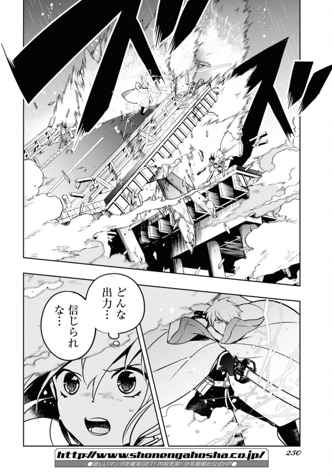 Die Before Dawn  Chap 21 - Pic 16