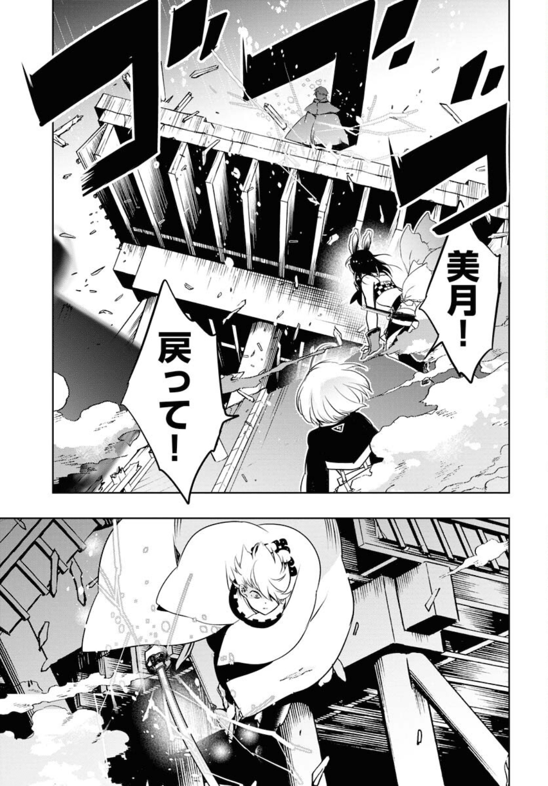 Die Before Dawn  Chap 21 - Pic 17