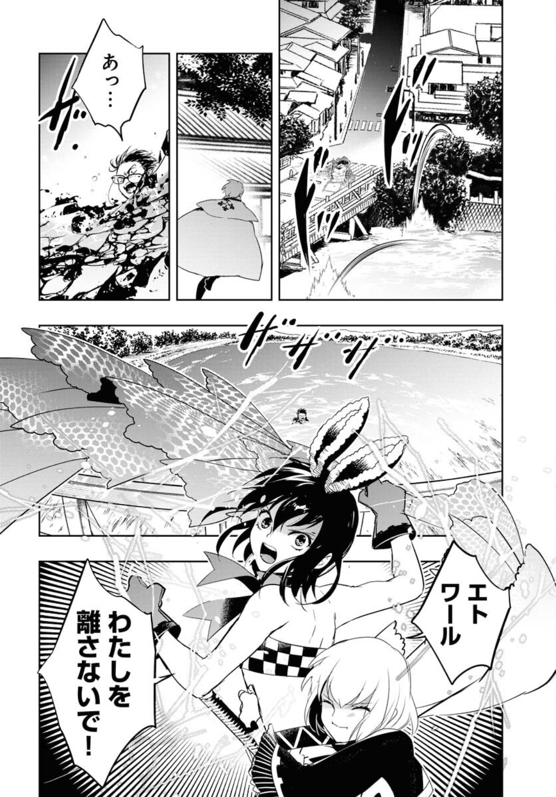 Die Before Dawn  Chap 21 - Pic 20