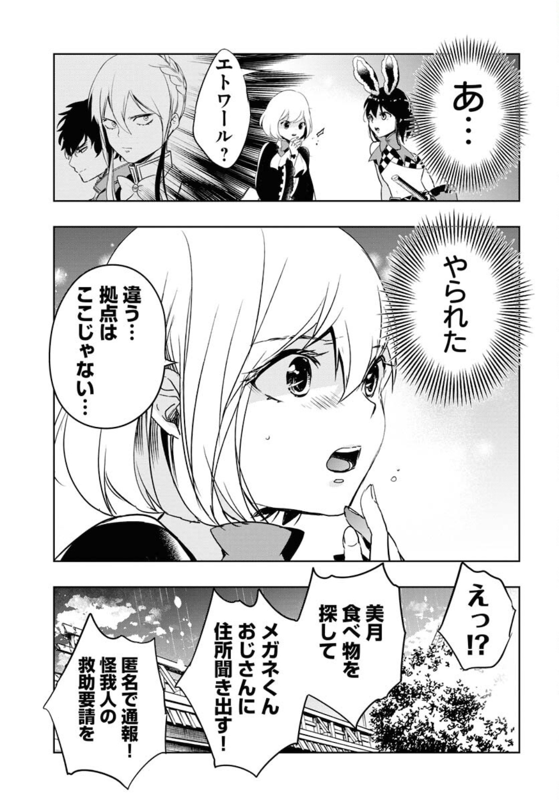 Die Before Dawn  Chap 21 - Pic 23